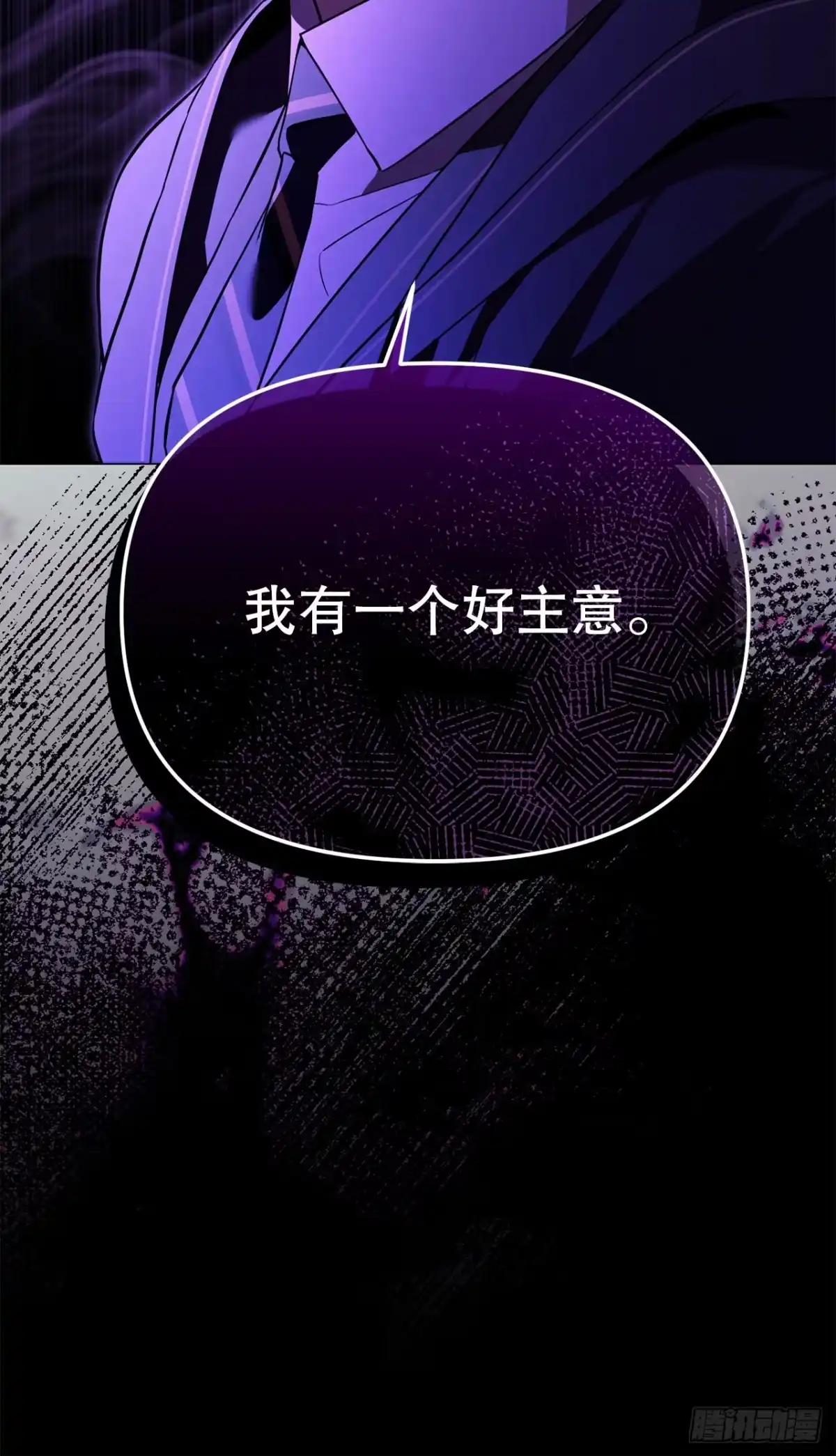 学院里的天才驯兽师 52.学姐之死 第66页