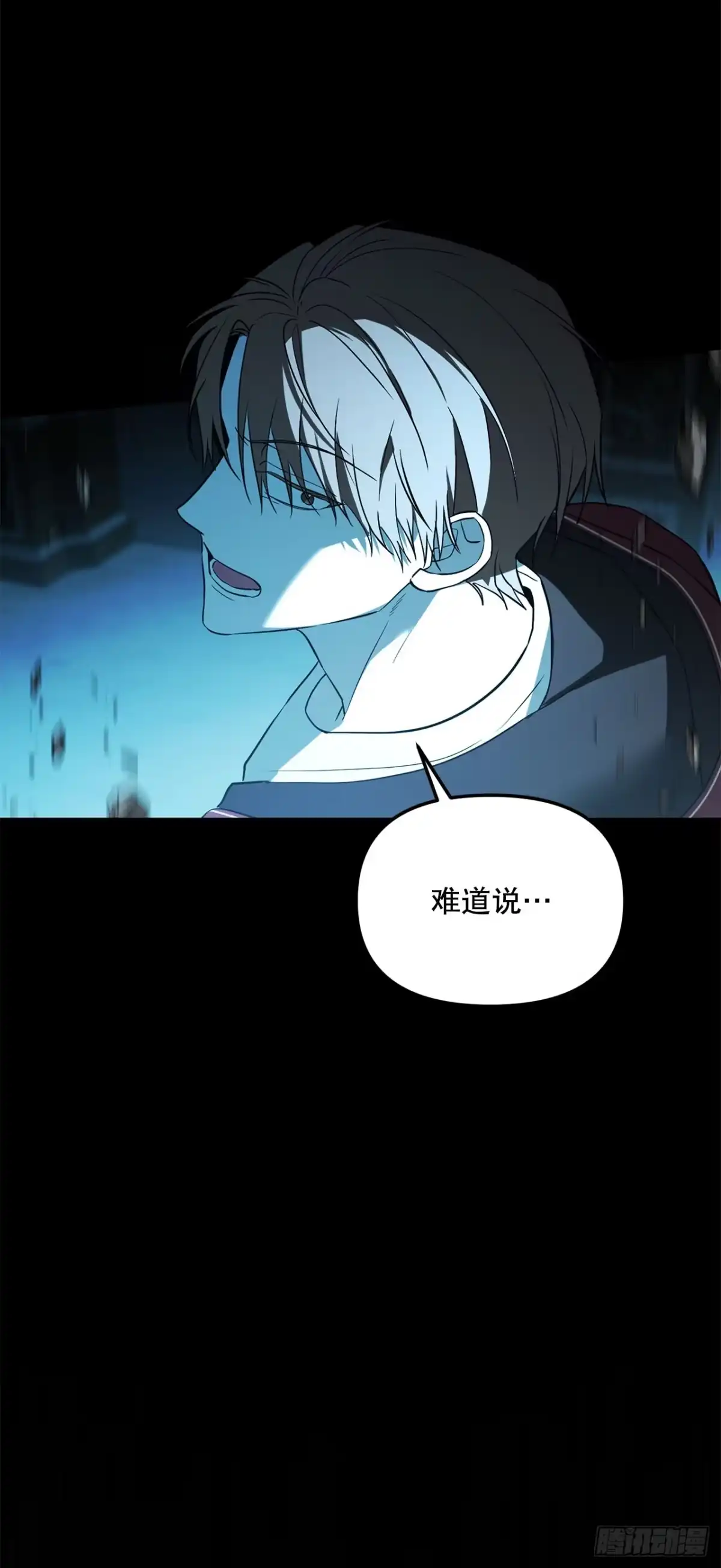 学院里的天才驯兽师 53.降灵系暴动 第64页