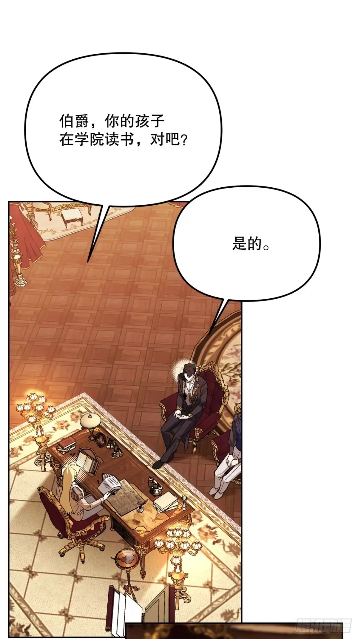 学院里的天才驯兽师 53.降灵系暴动 第7页