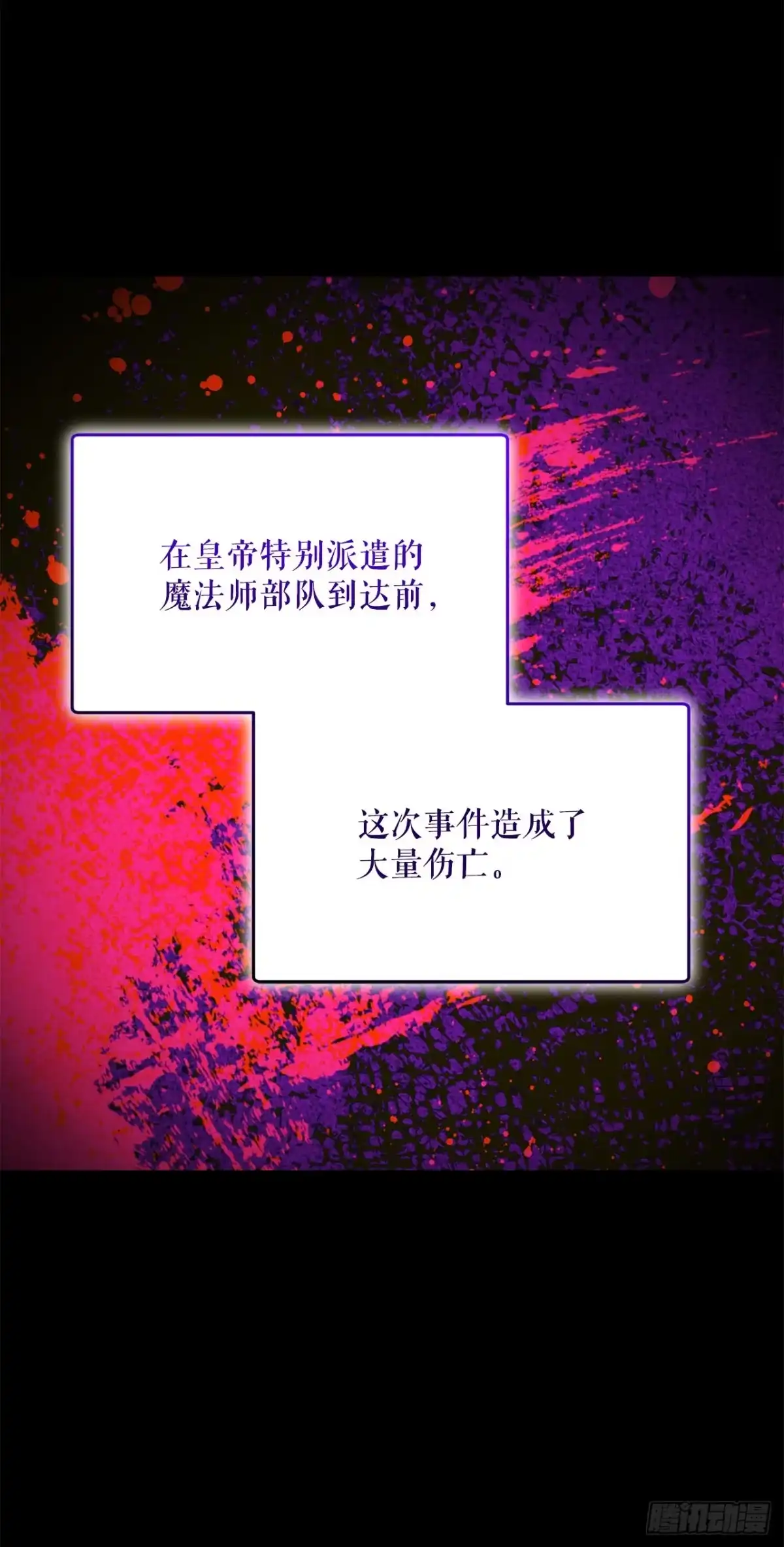 学院里的天才驯兽师 53.降灵系暴动 第56页