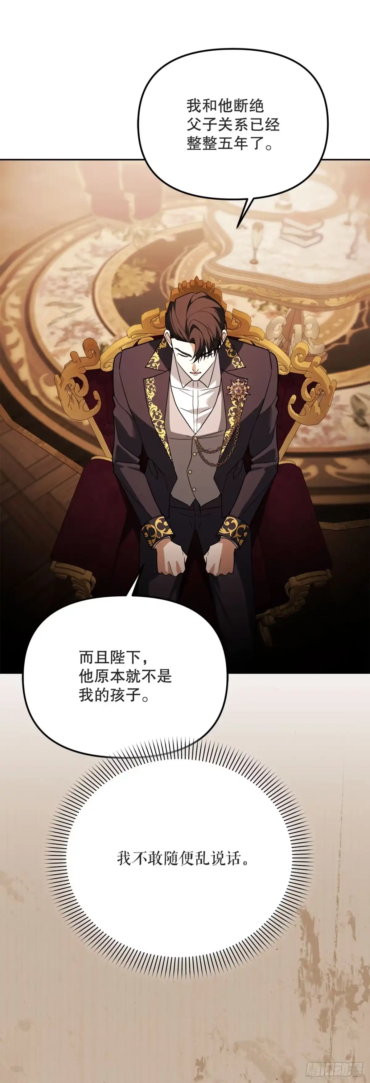 学院里的天才驯兽师 53.降灵系暴动 第24页