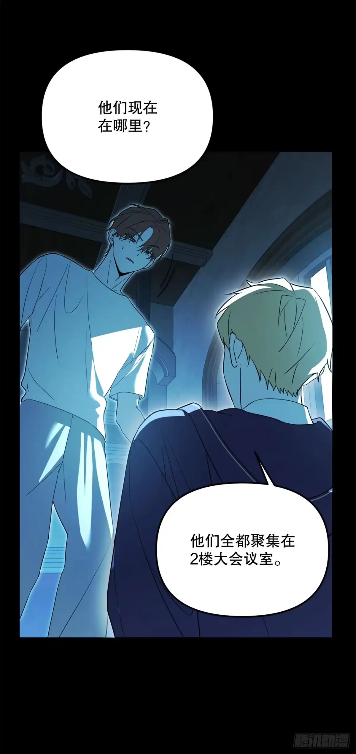 学院里的天才驯兽师 53.降灵系暴动 第57页