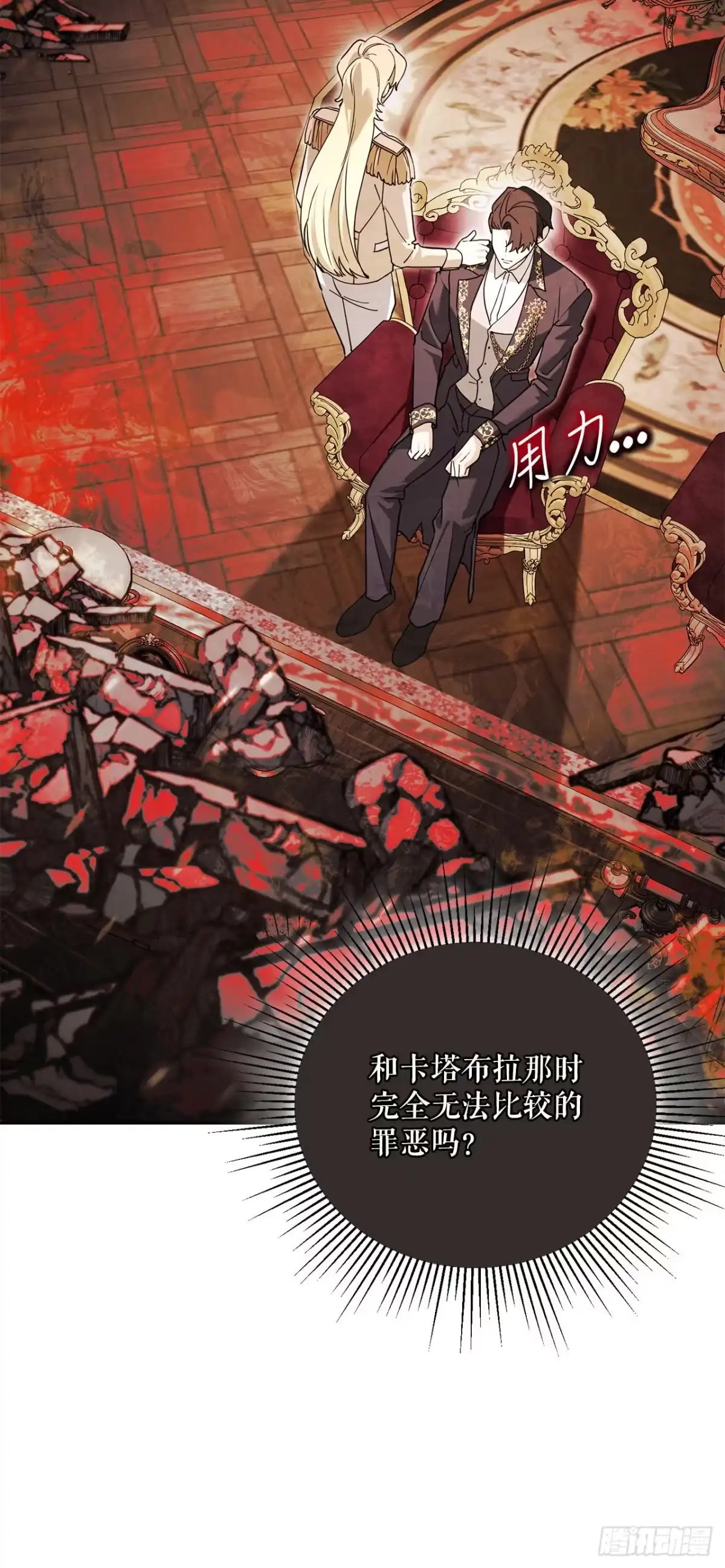 学院里的天才驯兽师 53.降灵系暴动 第38页