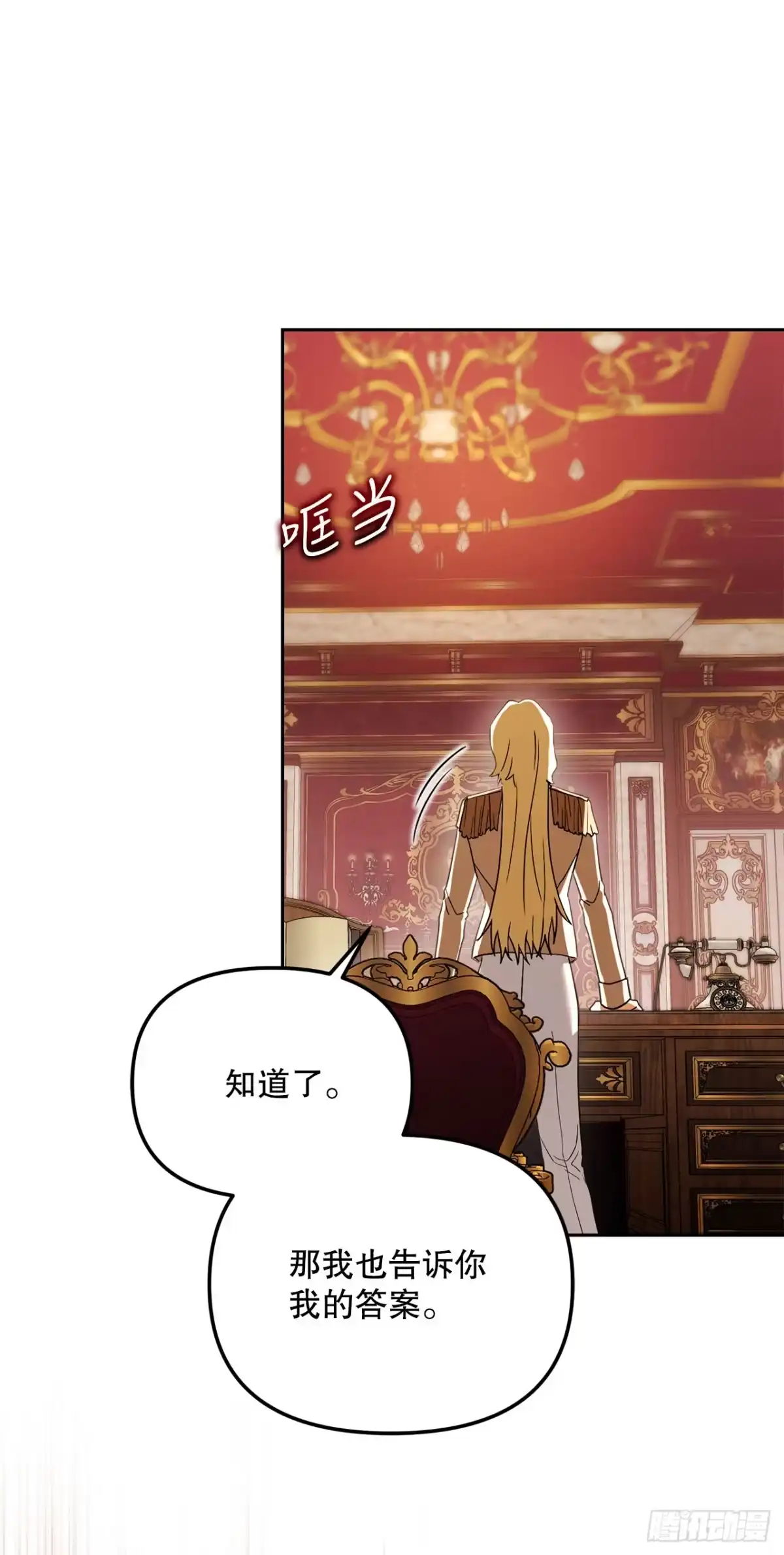 学院里的天才驯兽师 53.降灵系暴动 第28页