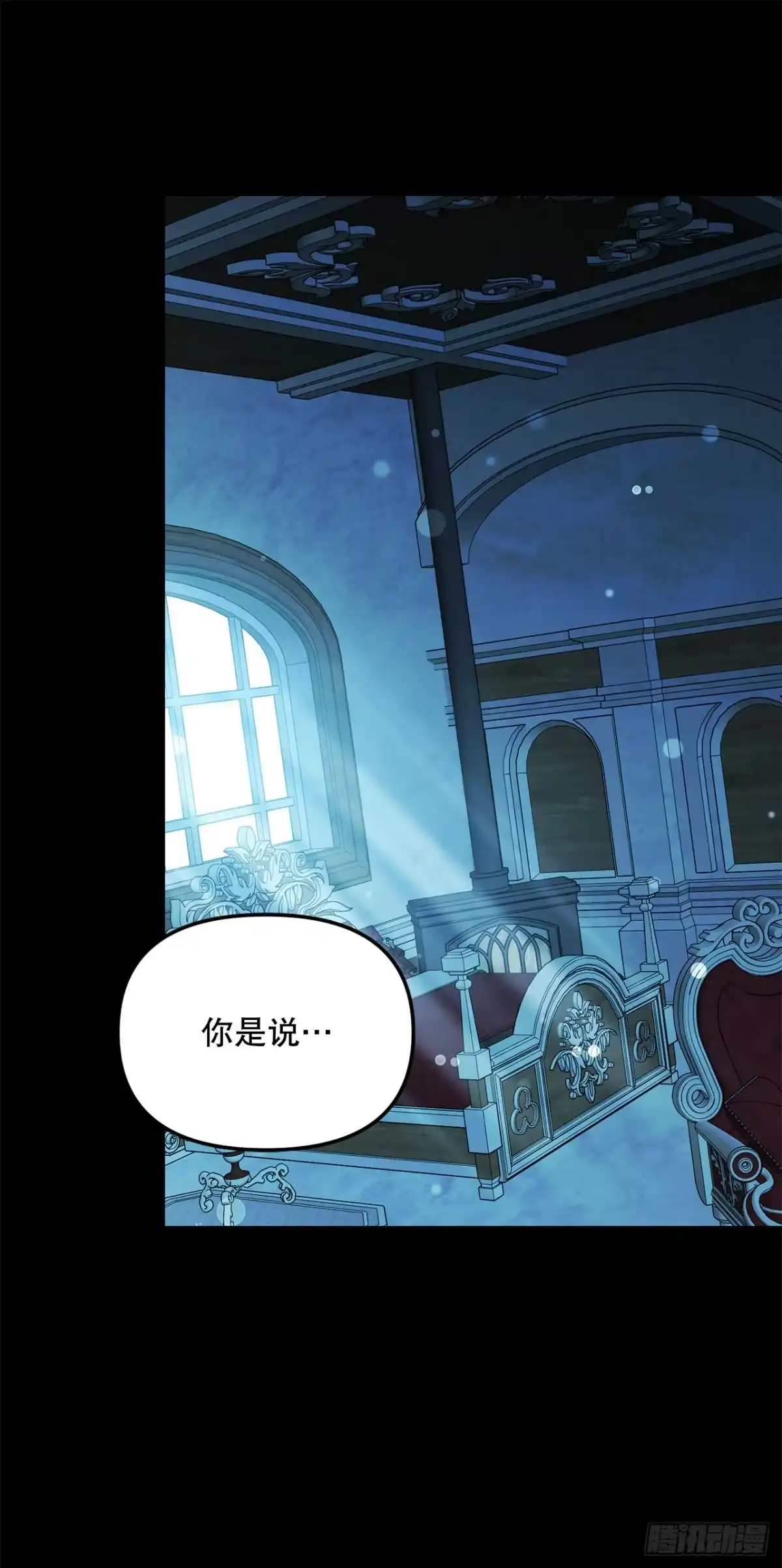 学院里的天才驯兽师 53.降灵系暴动 第49页
