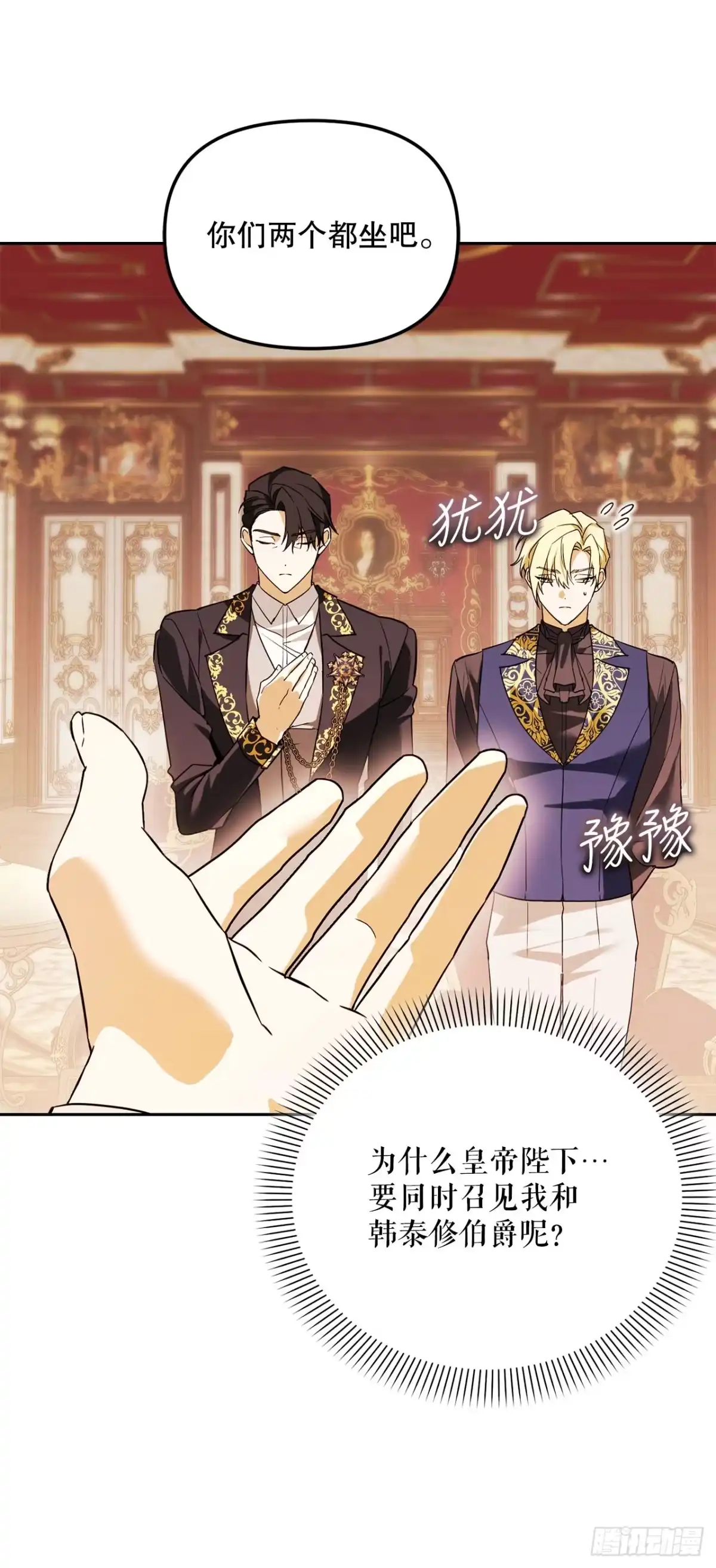 学院里的天才驯兽师 53.降灵系暴动 第6页
