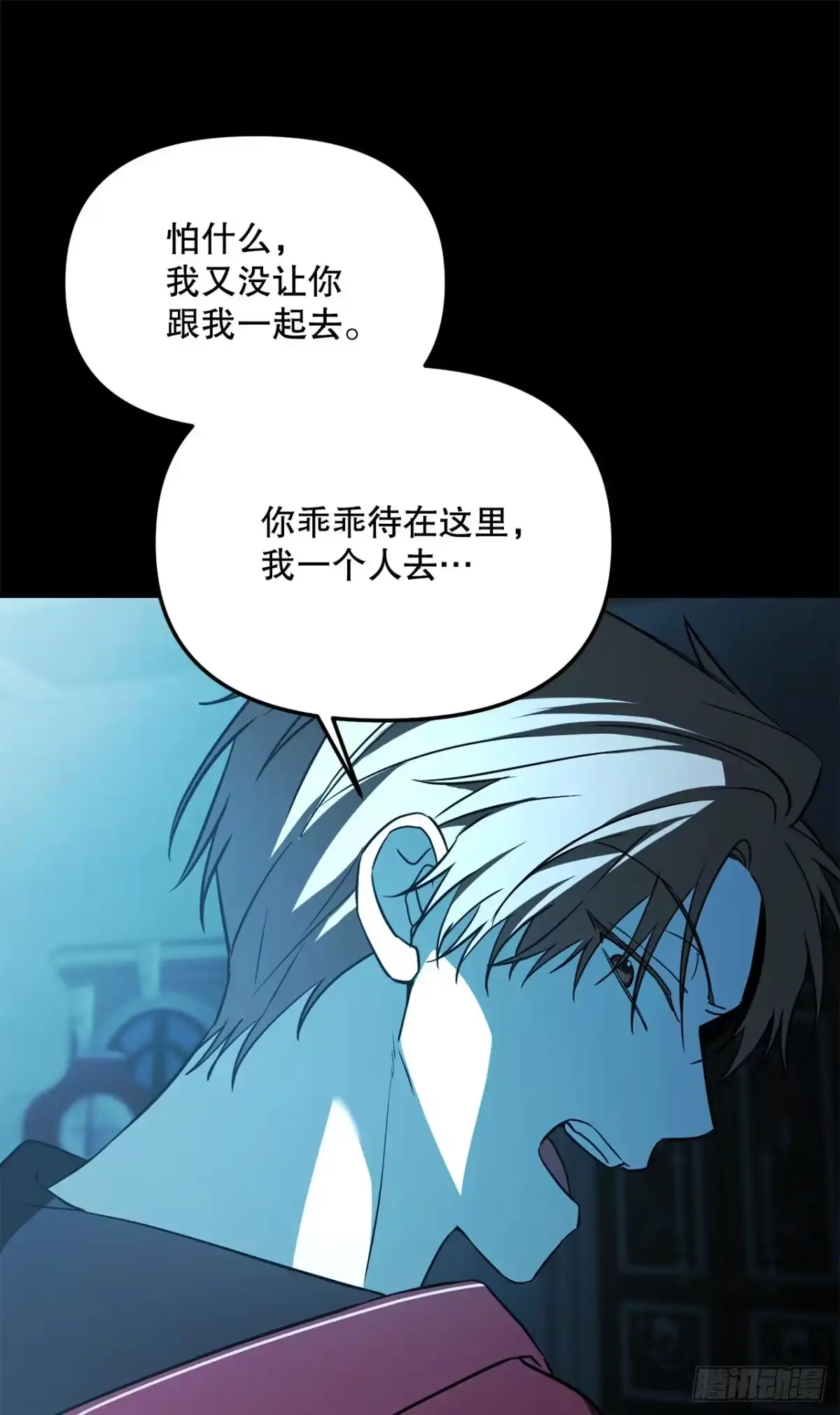 学院里的天才驯兽师 53.降灵系暴动 第62页