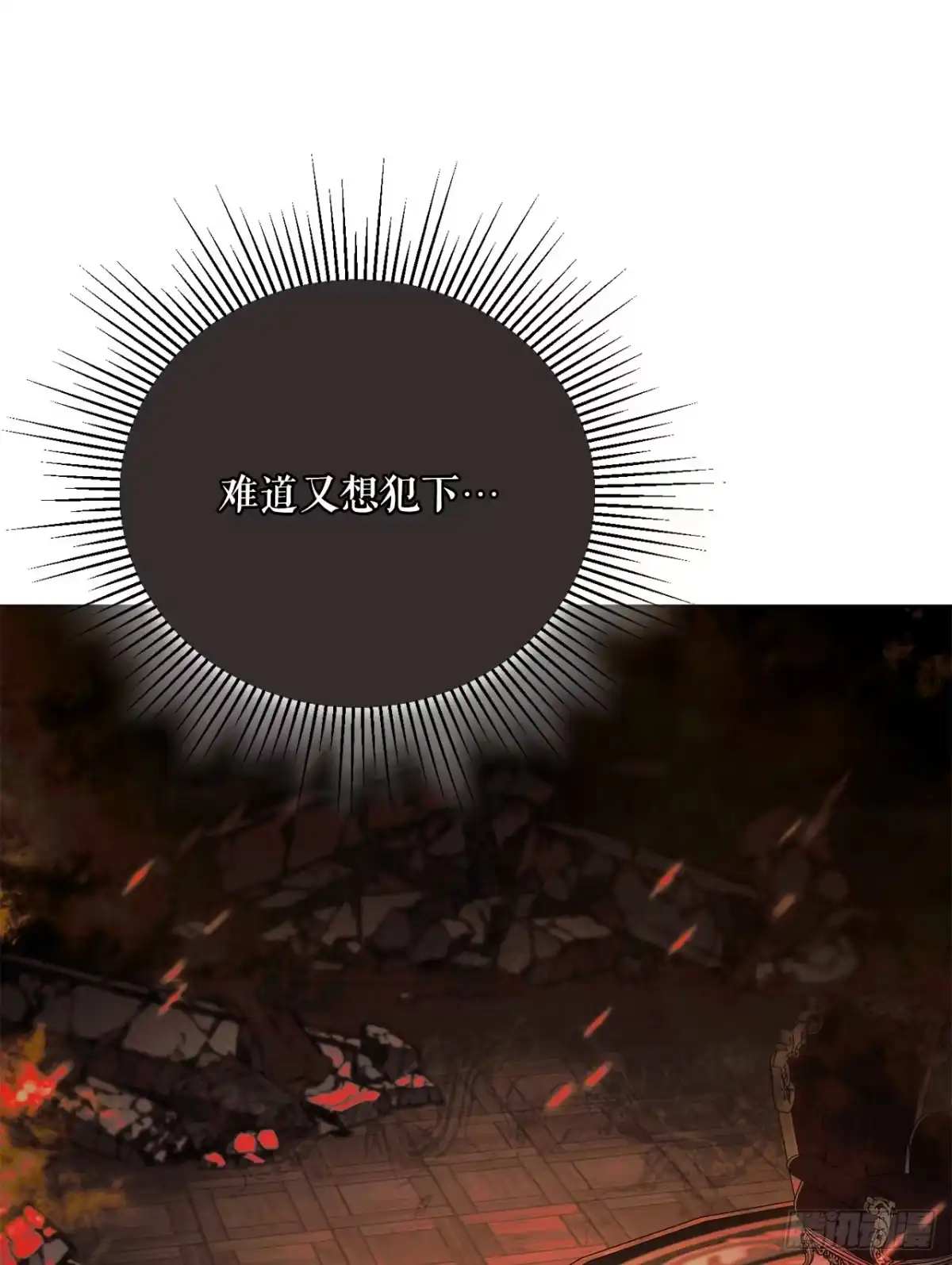学院里的天才驯兽师 53.降灵系暴动 第37页