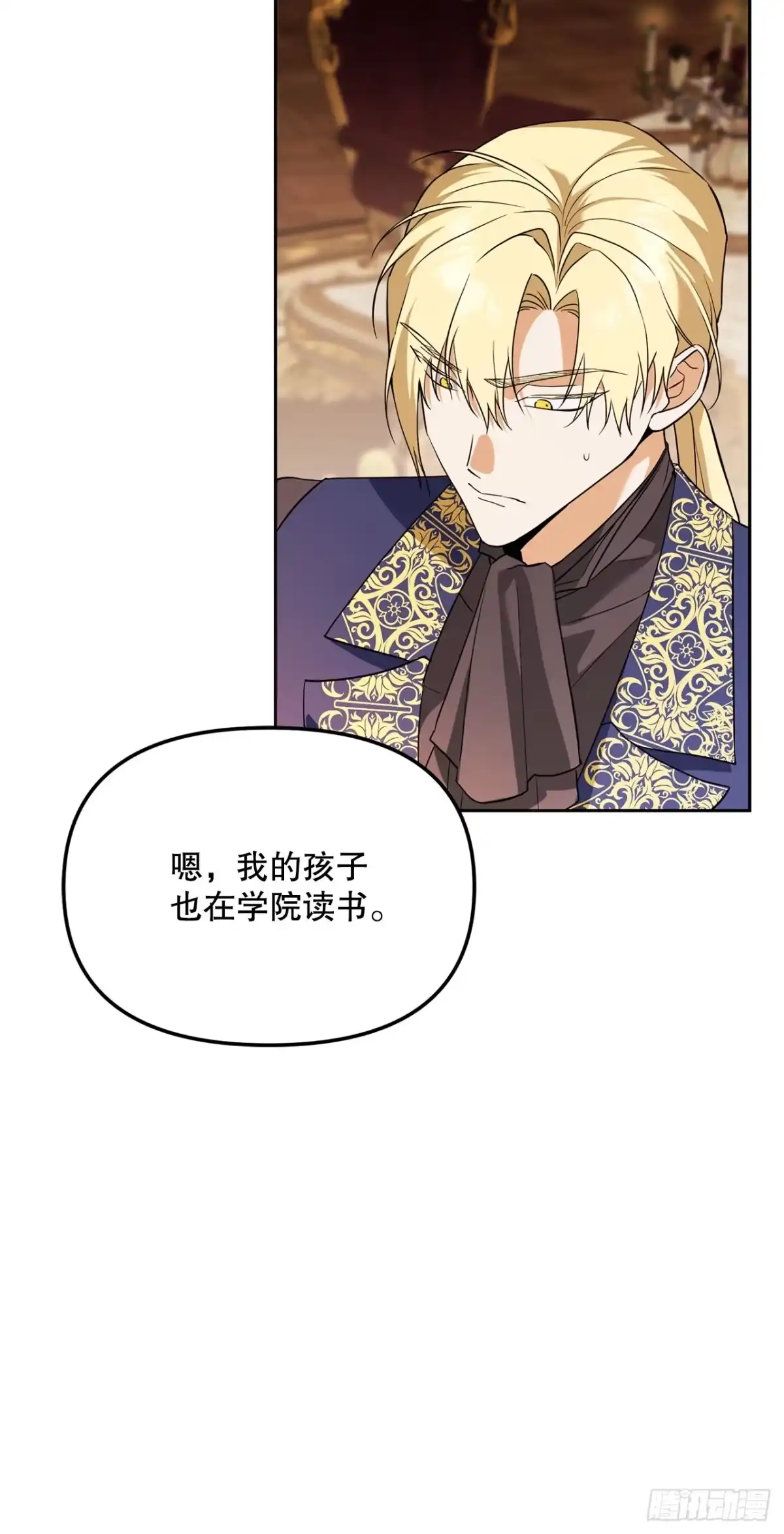 学院里的天才驯兽师 53.降灵系暴动 第8页
