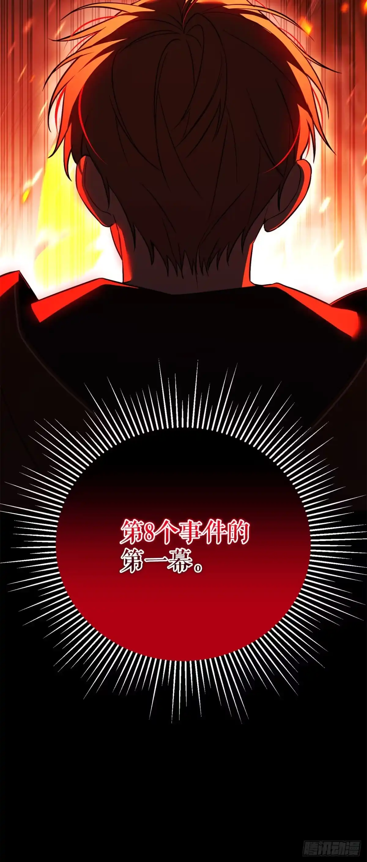 学院里的天才驯兽师 53.降灵系暴动 第69页