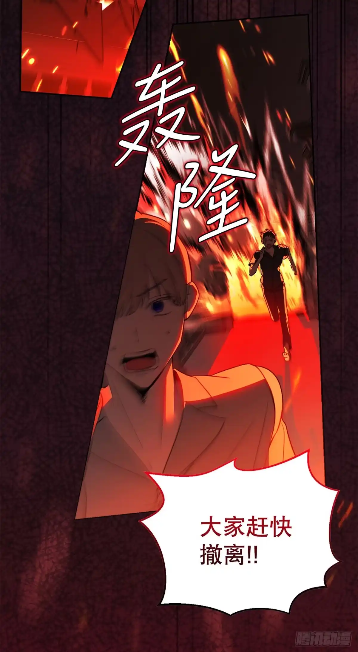 学院里的天才驯兽师 53.降灵系暴动 第66页