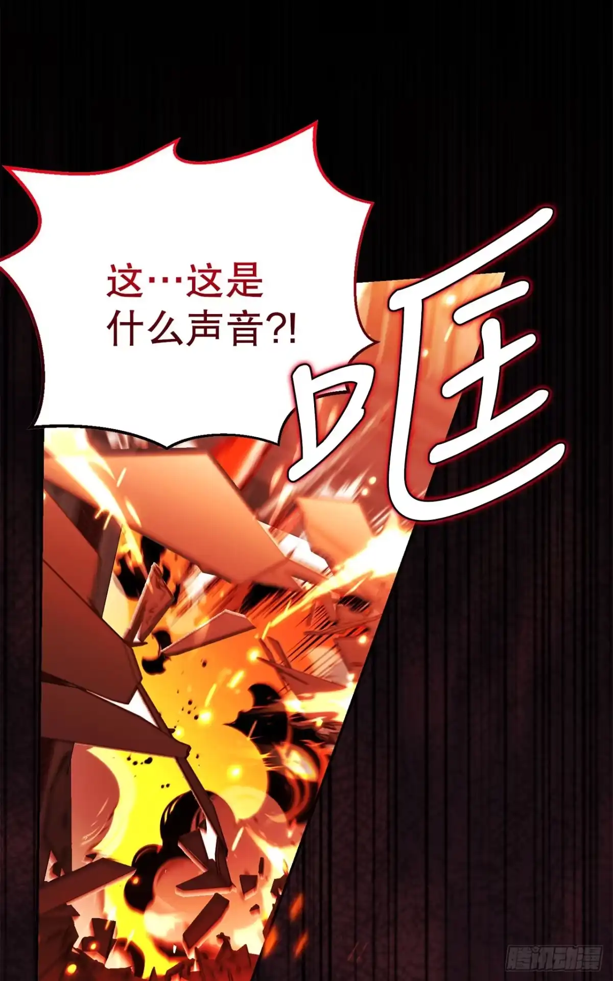 学院里的天才驯兽师 53.降灵系暴动 第65页