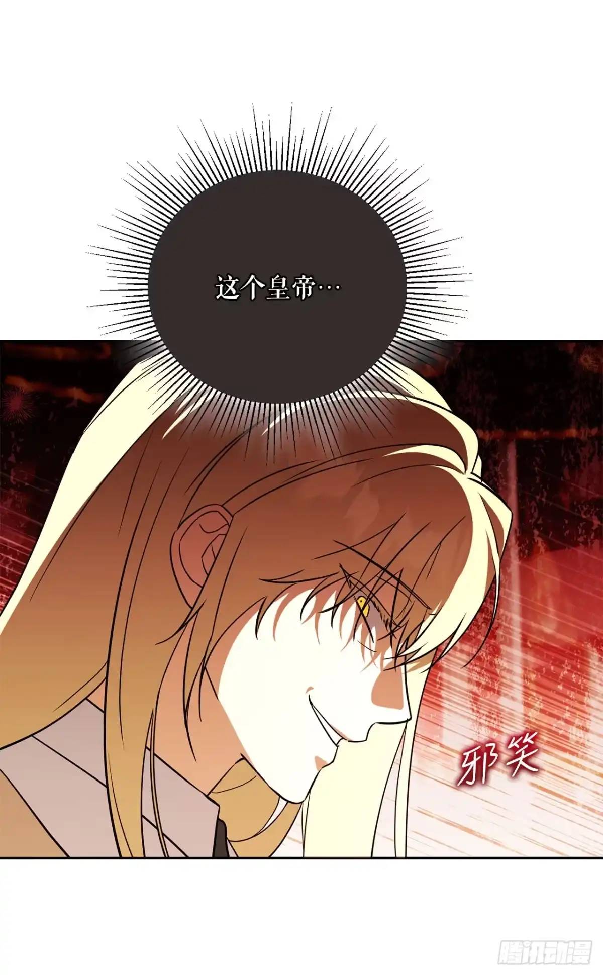 学院里的天才驯兽师 53.降灵系暴动 第36页