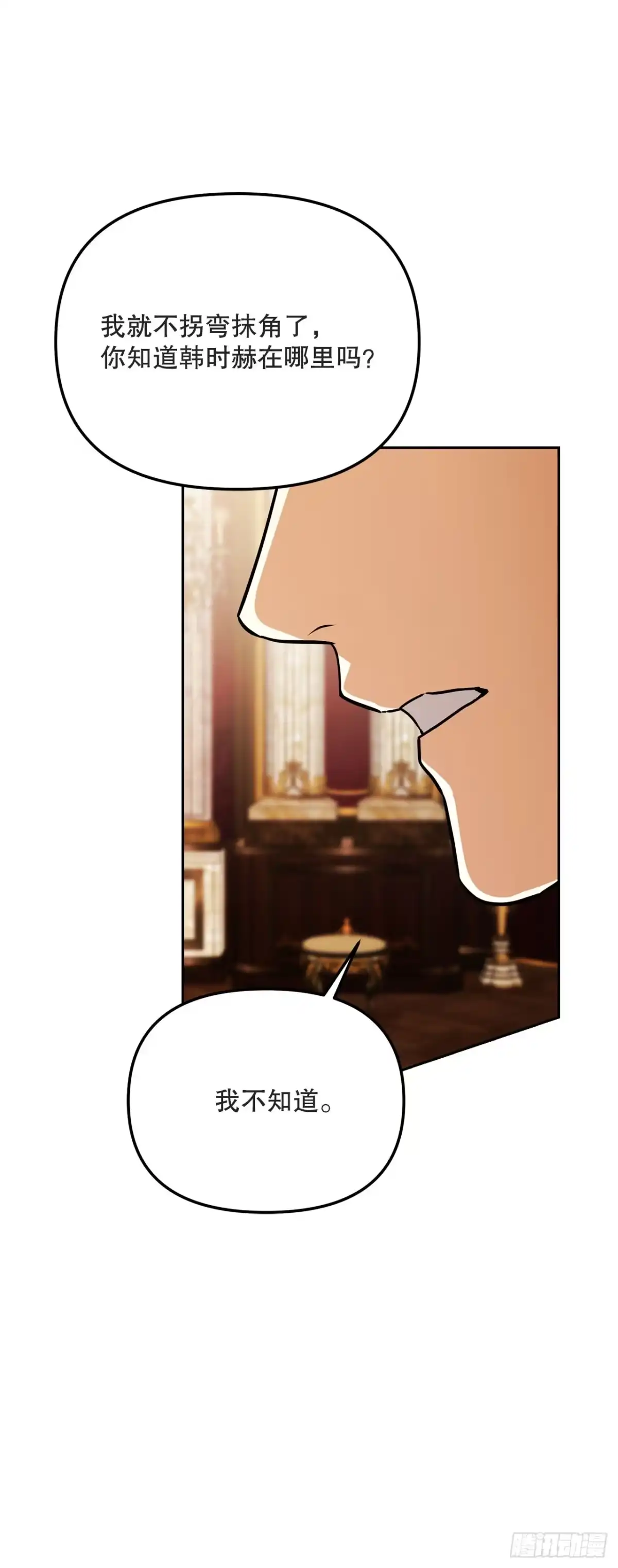 学院里的天才驯兽师 53.降灵系暴动 第23页