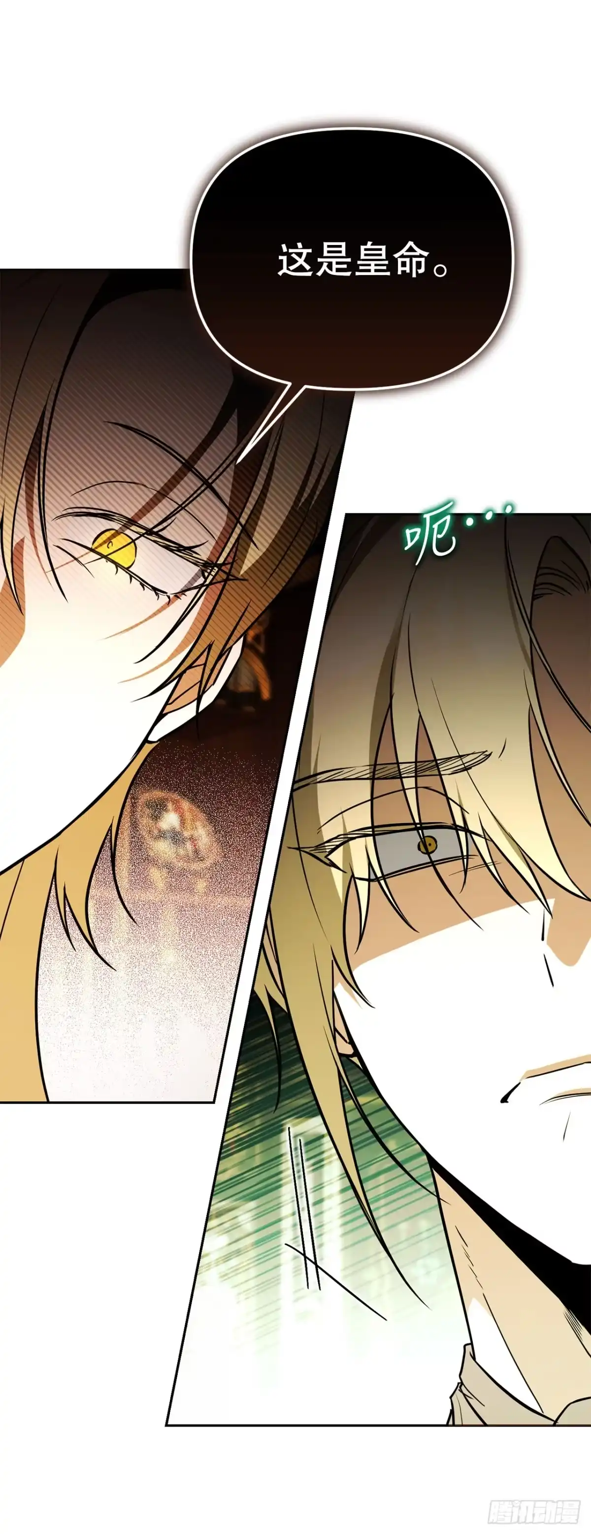 学院里的天才驯兽师 53.降灵系暴动 第16页