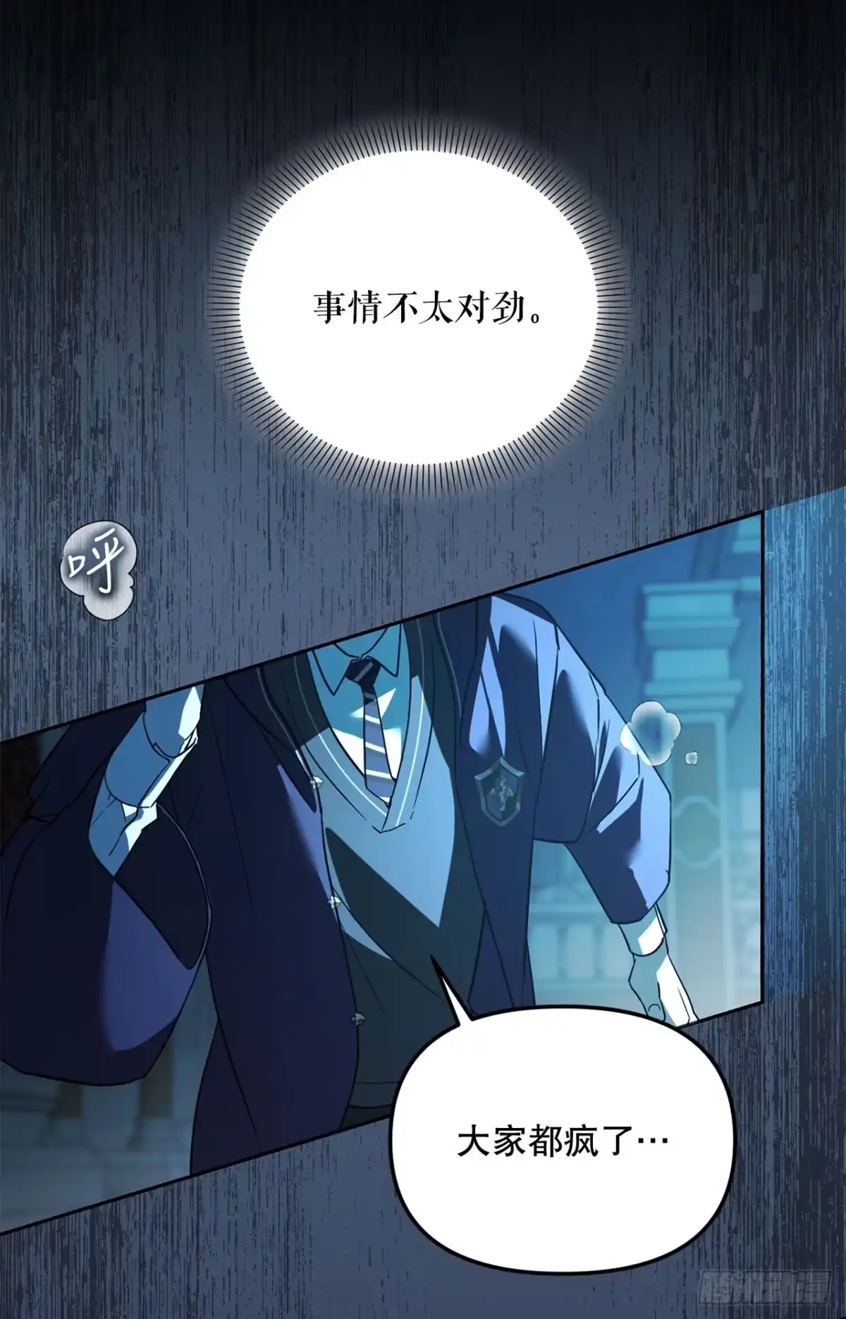 学院里的天才驯兽师 53.降灵系暴动 第42页
