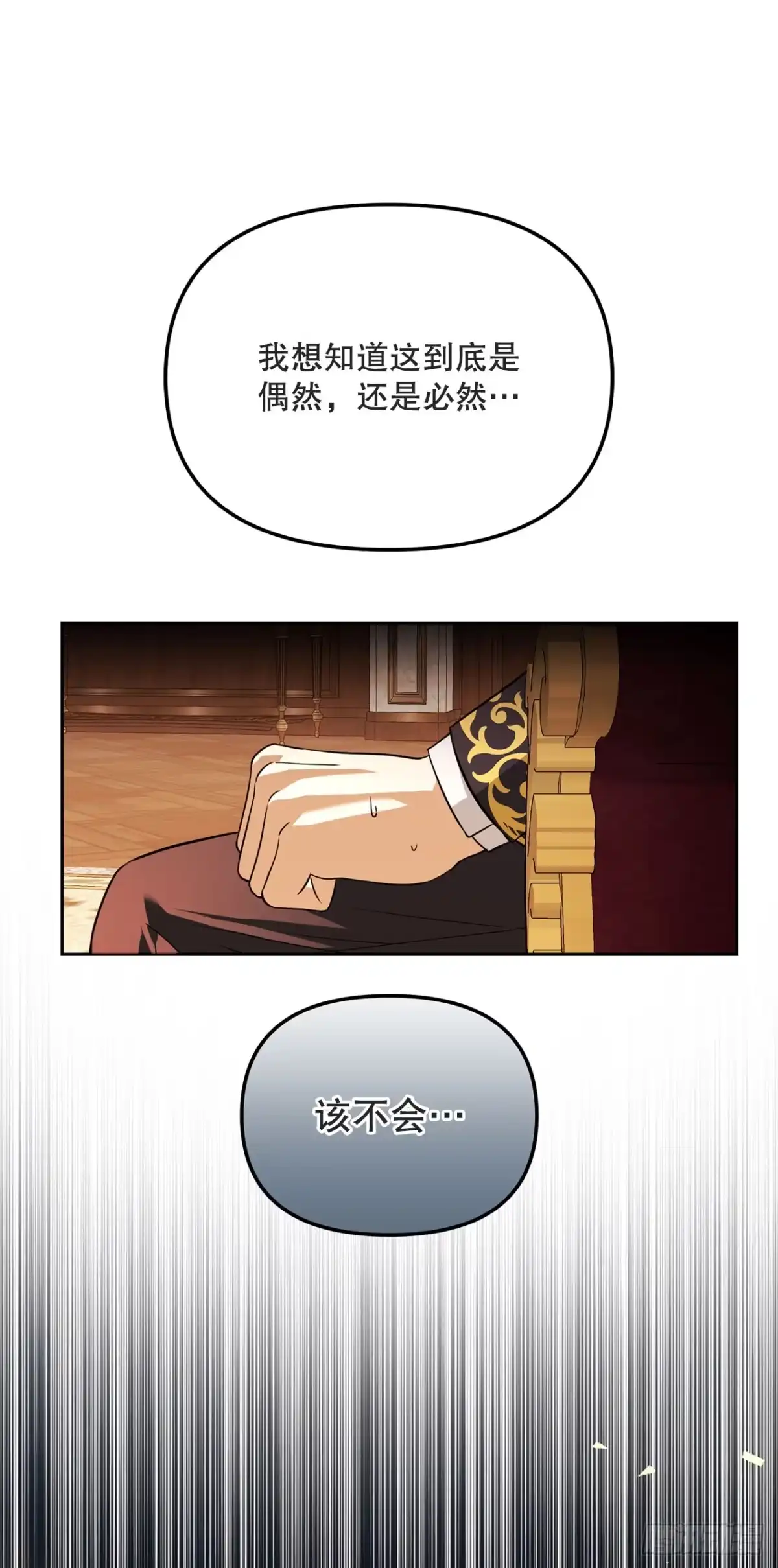 学院里的天才驯兽师 53.降灵系暴动 第21页