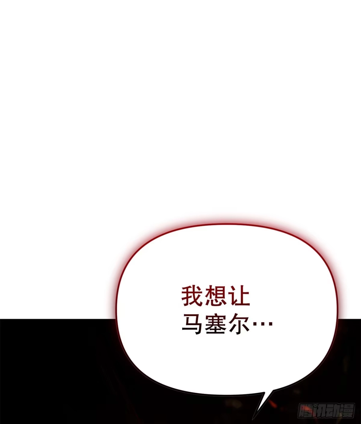 学院里的天才驯兽师 53.降灵系暴动 第12页