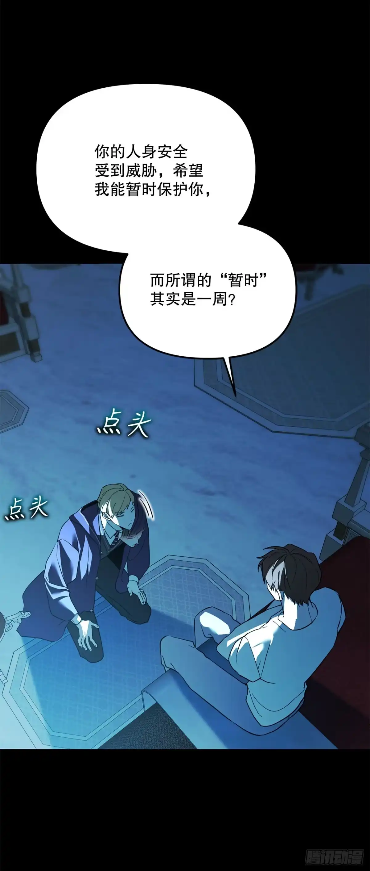 学院里的天才驯兽师 53.降灵系暴动 第50页