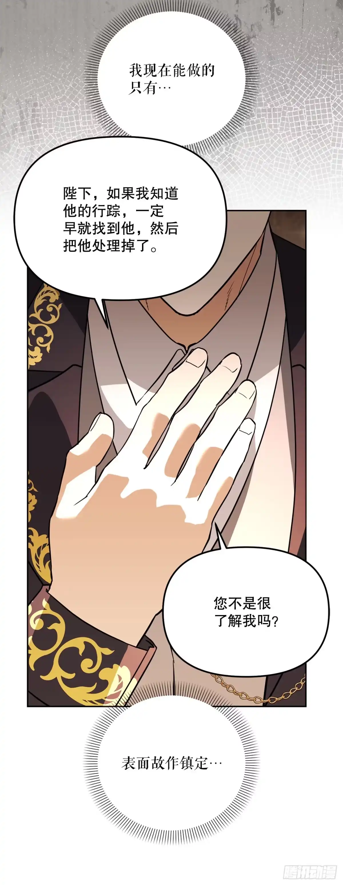 学院里的天才驯兽师 53.降灵系暴动 第26页