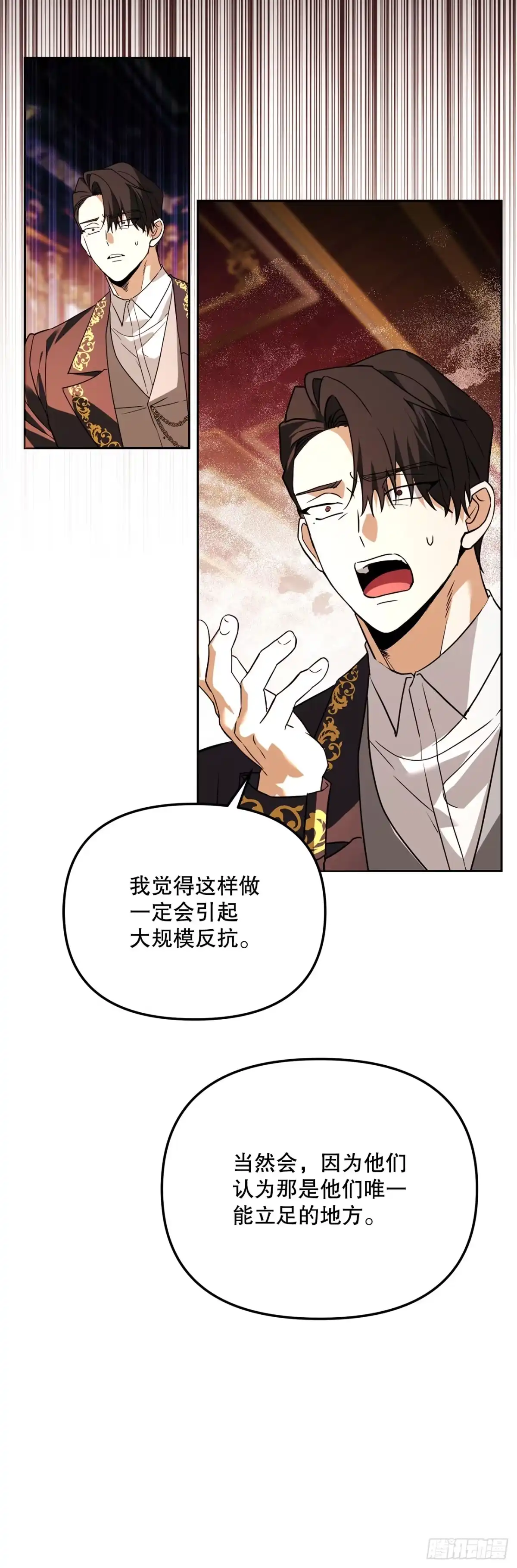 学院里的天才驯兽师 53.降灵系暴动 第31页