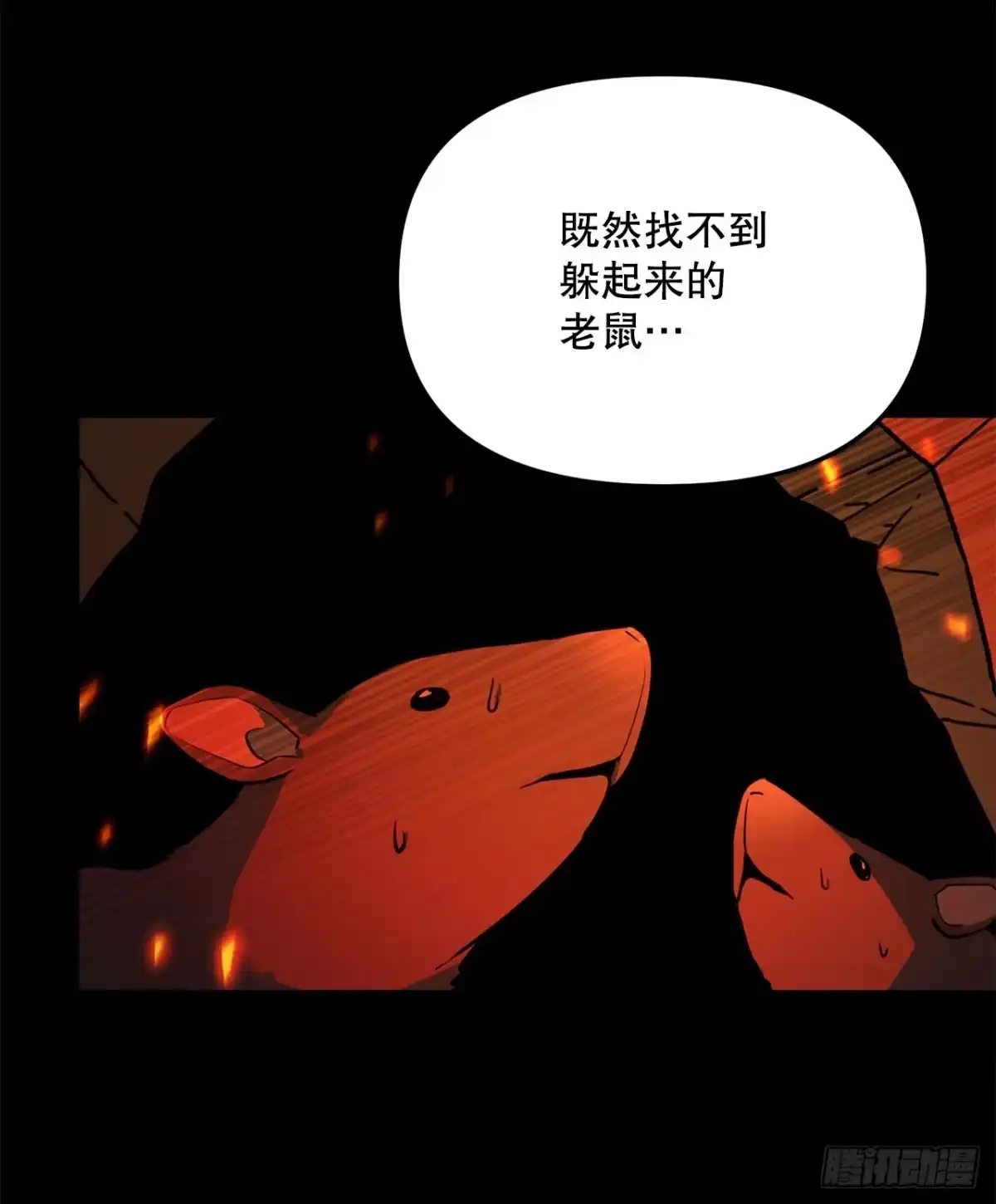 学院里的天才驯兽师 53.降灵系暴动 第33页