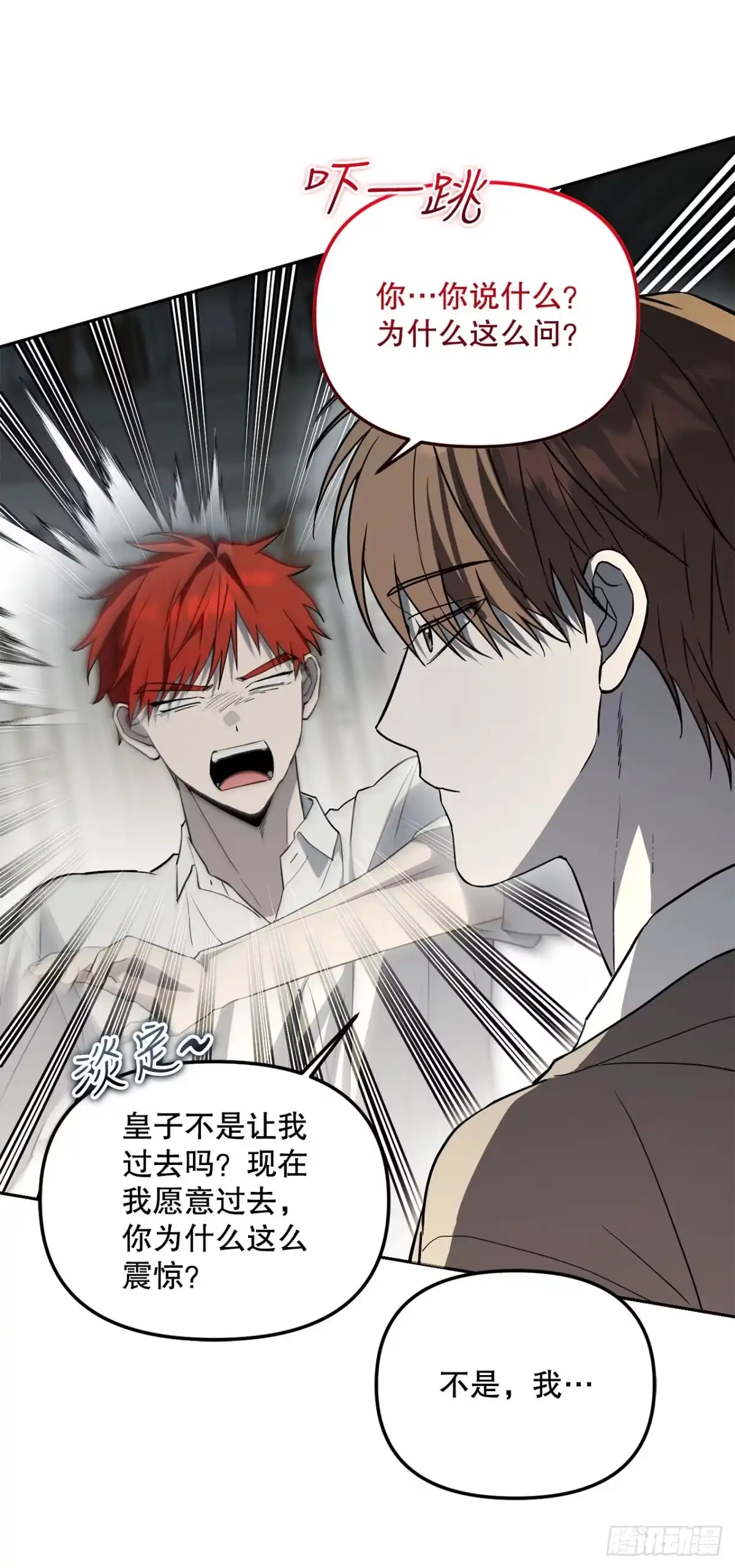 学院里的天才驯兽师 54.可怕的魔法阵 第34页