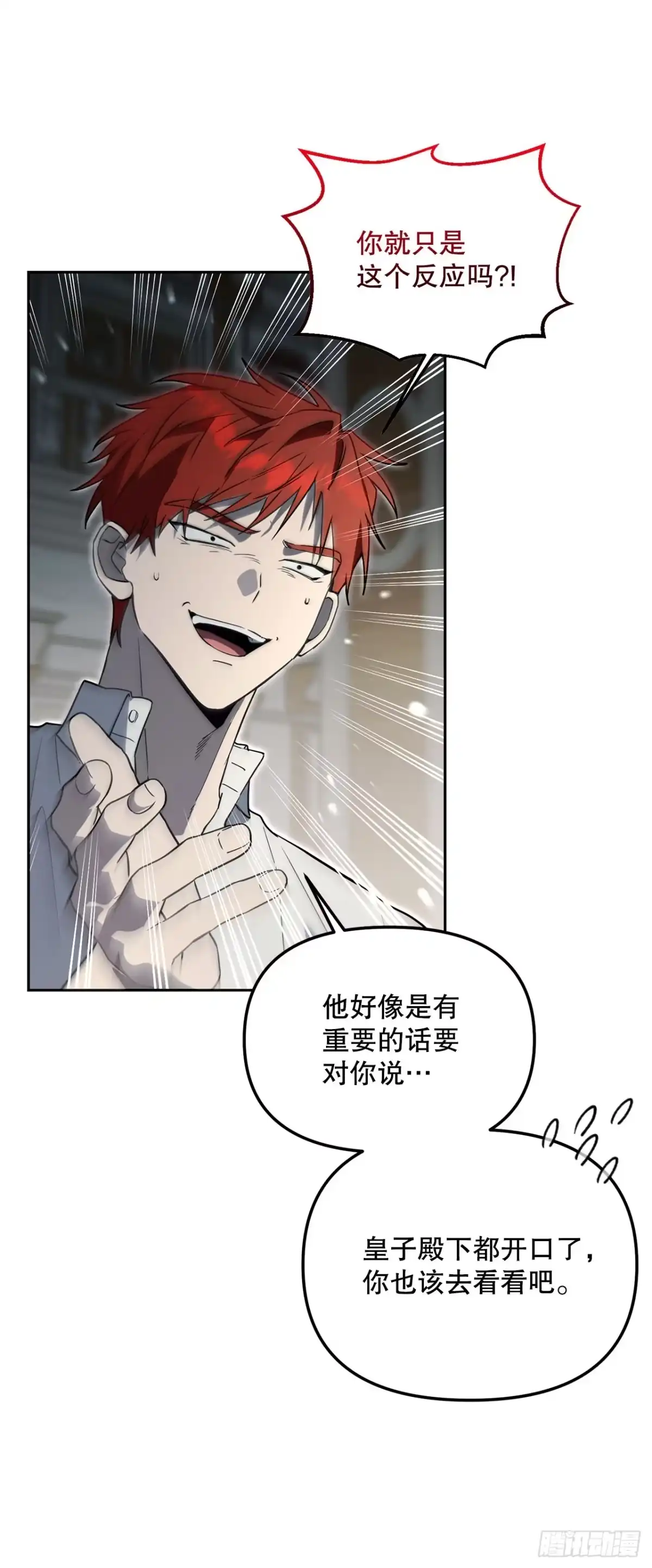 学院里的天才驯兽师 54.可怕的魔法阵 第30页