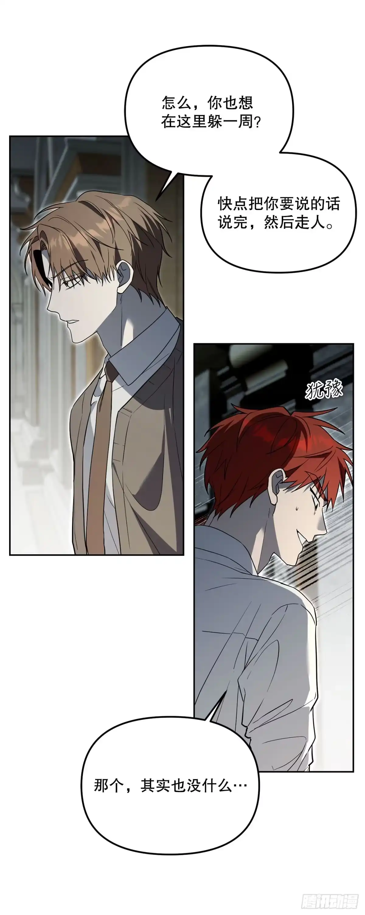 学院里的天才驯兽师 54.可怕的魔法阵 第28页