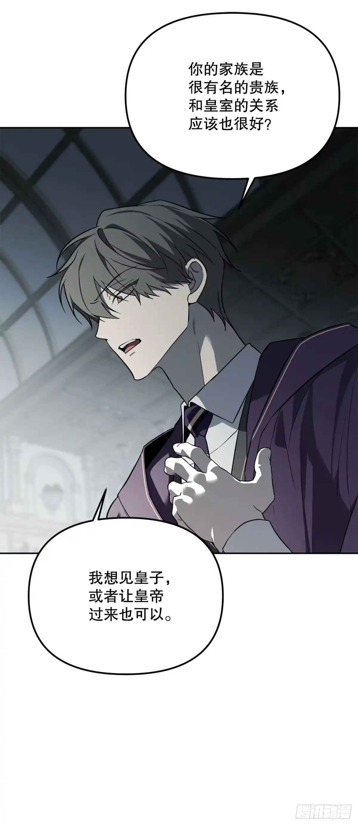学院里的天才驯兽师 54.可怕的魔法阵 第57页
