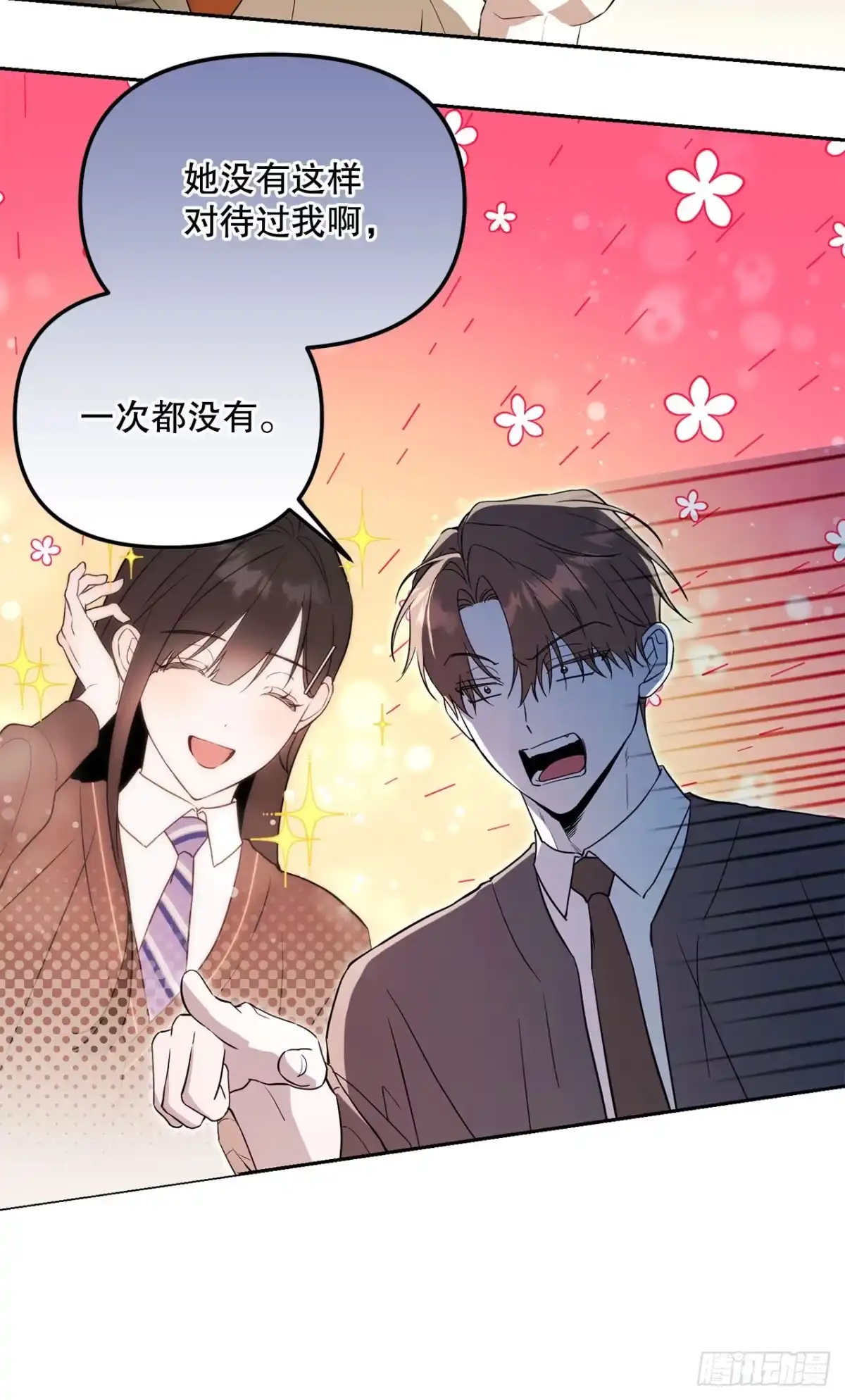 学院里的天才驯兽师 54.可怕的魔法阵 第24页