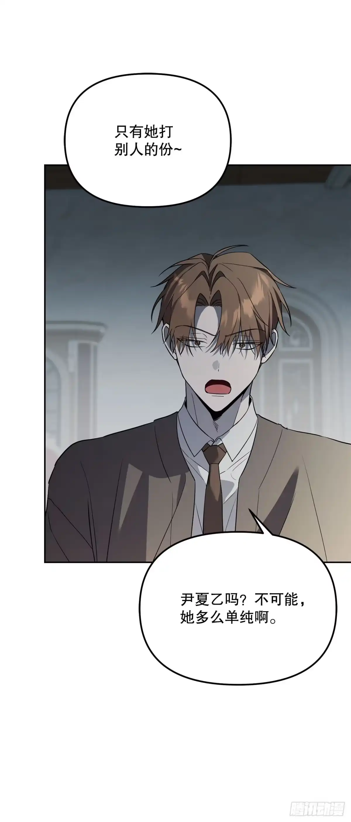 学院里的天才驯兽师 54.可怕的魔法阵 第22页