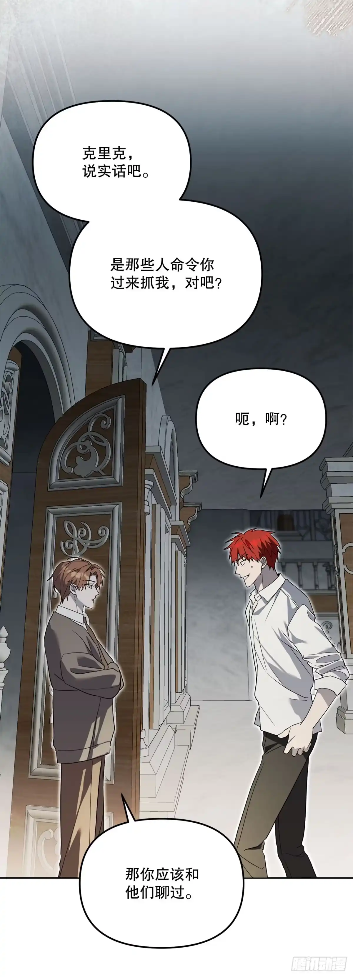 学院里的天才驯兽师 54.可怕的魔法阵 第41页