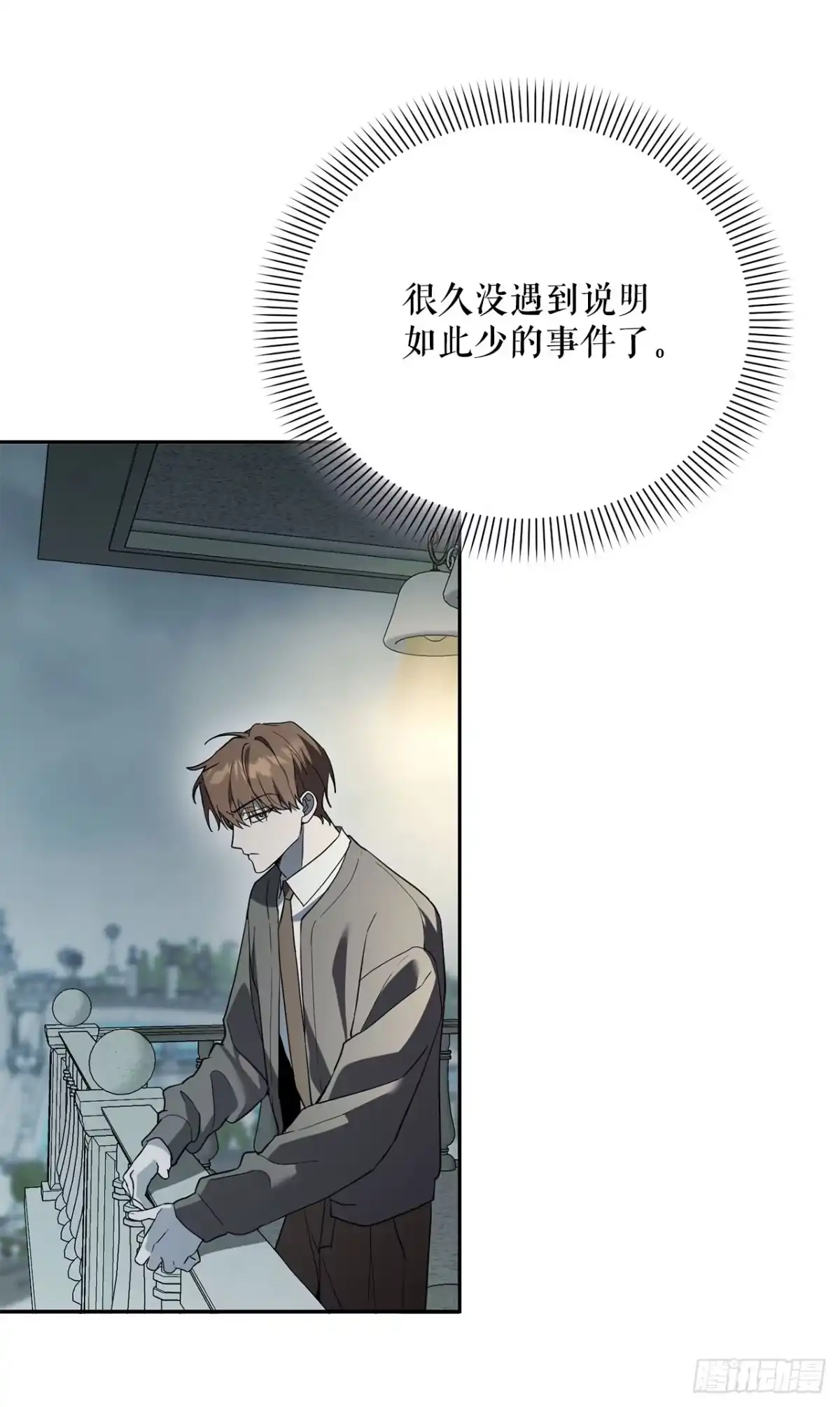 学院里的天才驯兽师 54.可怕的魔法阵 第13页