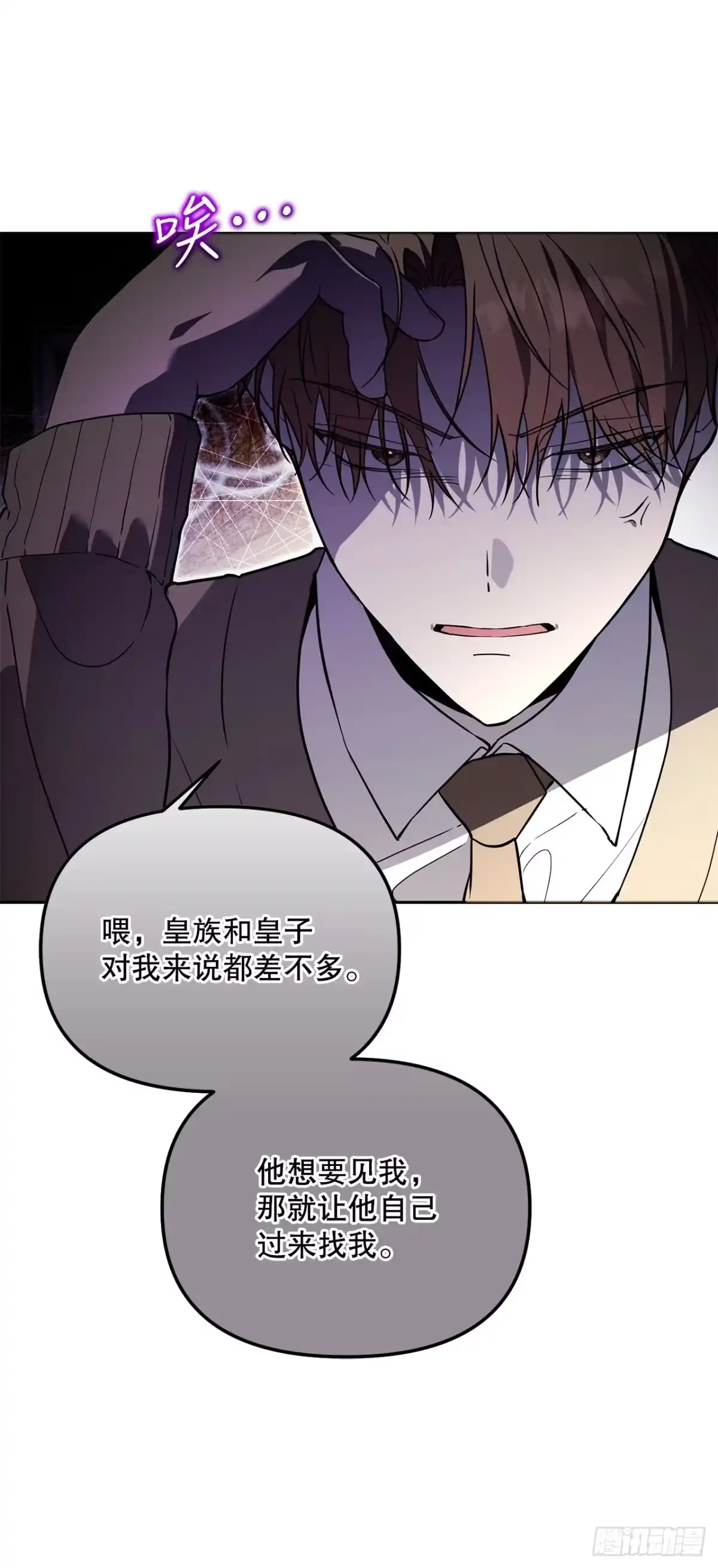 学院里的天才驯兽师 54.可怕的魔法阵 第31页