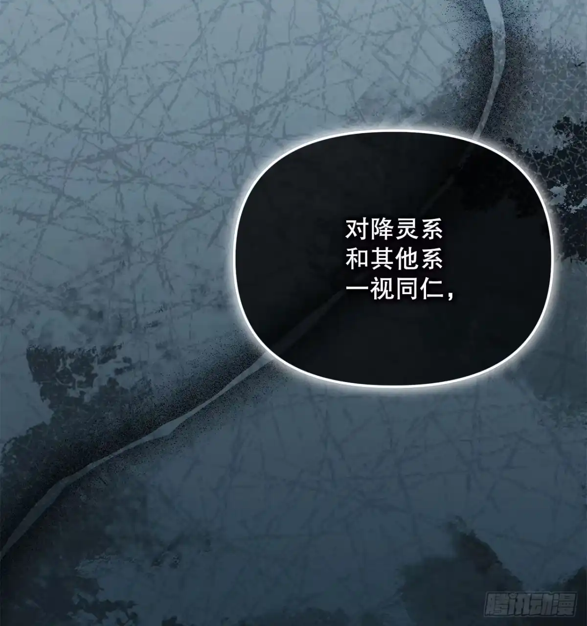 学院里的天才驯兽师 54.可怕的魔法阵 第59页