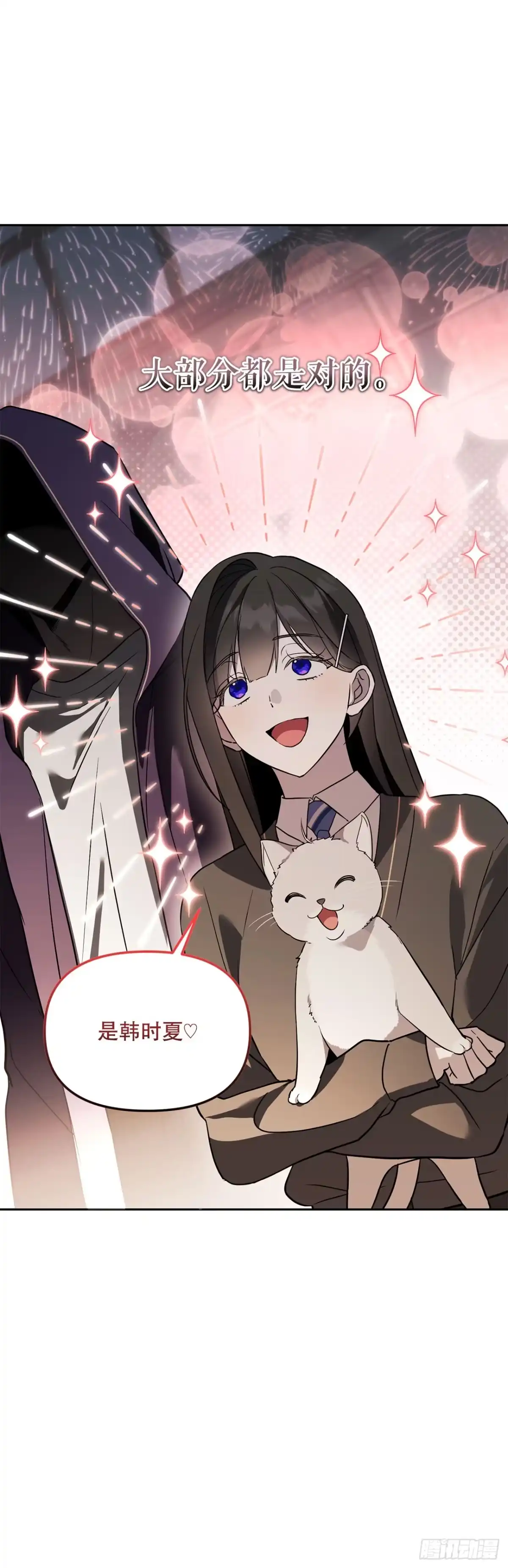 学院里的天才驯兽师 54.可怕的魔法阵 第50页