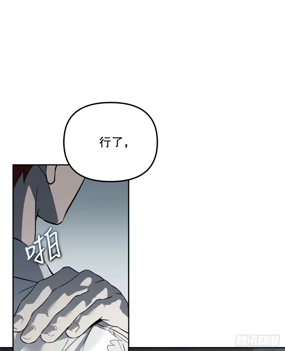 学院里的天才驯兽师 54.可怕的魔法阵 第45页