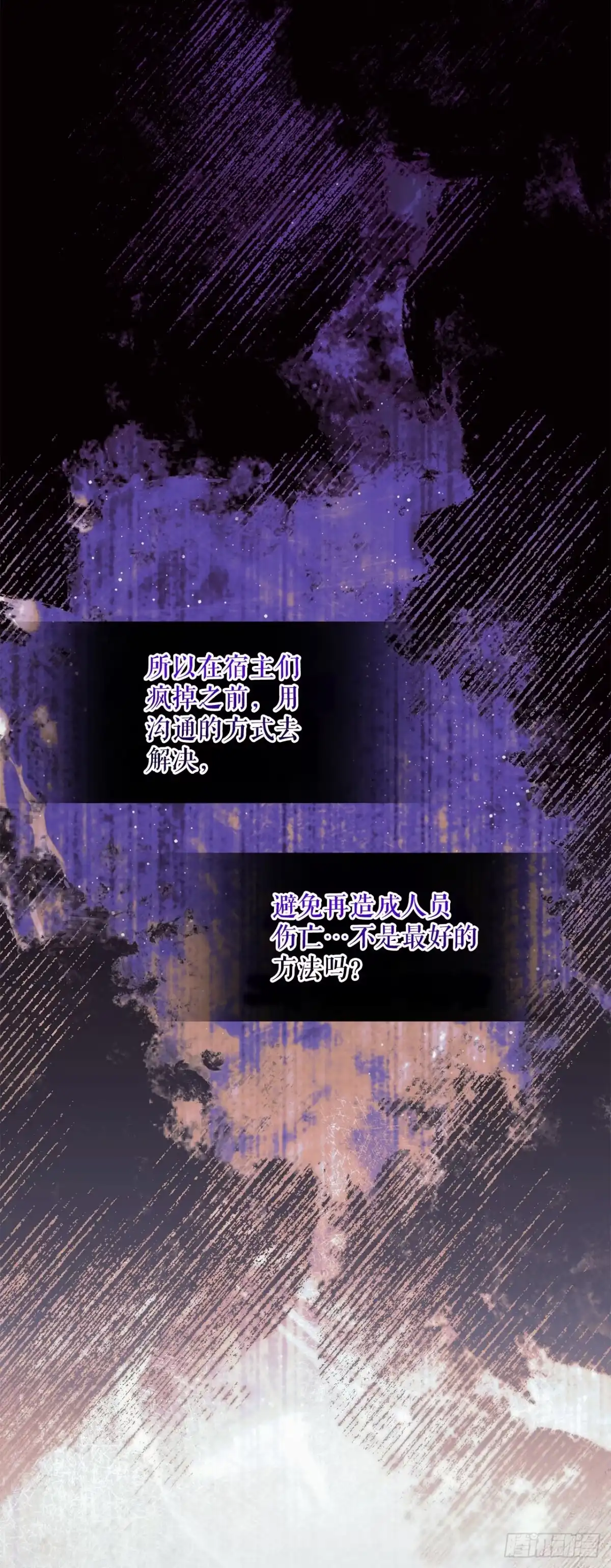 学院里的天才驯兽师 54.可怕的魔法阵 第40页