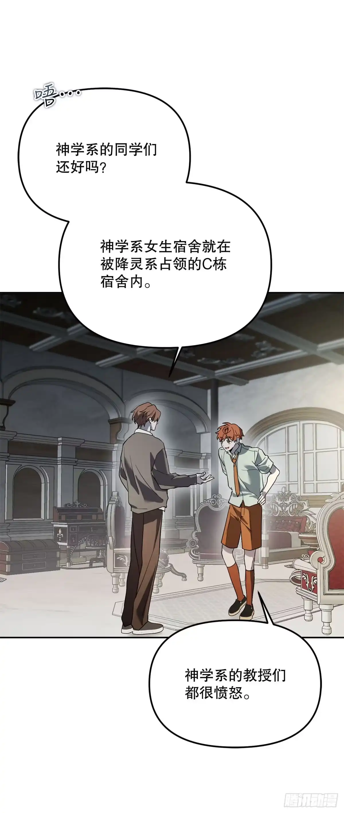 学院里的天才驯兽师 54.可怕的魔法阵 第19页