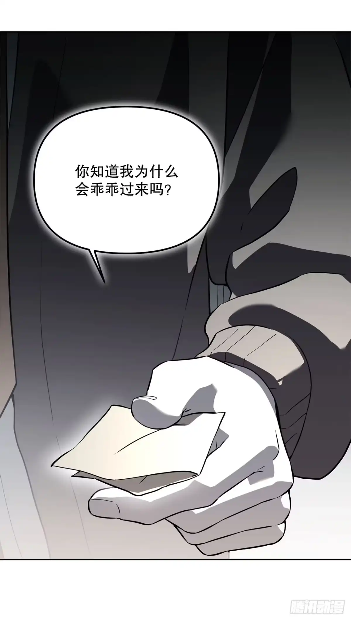 学院里的天才驯兽师 54.可怕的魔法阵 第64页