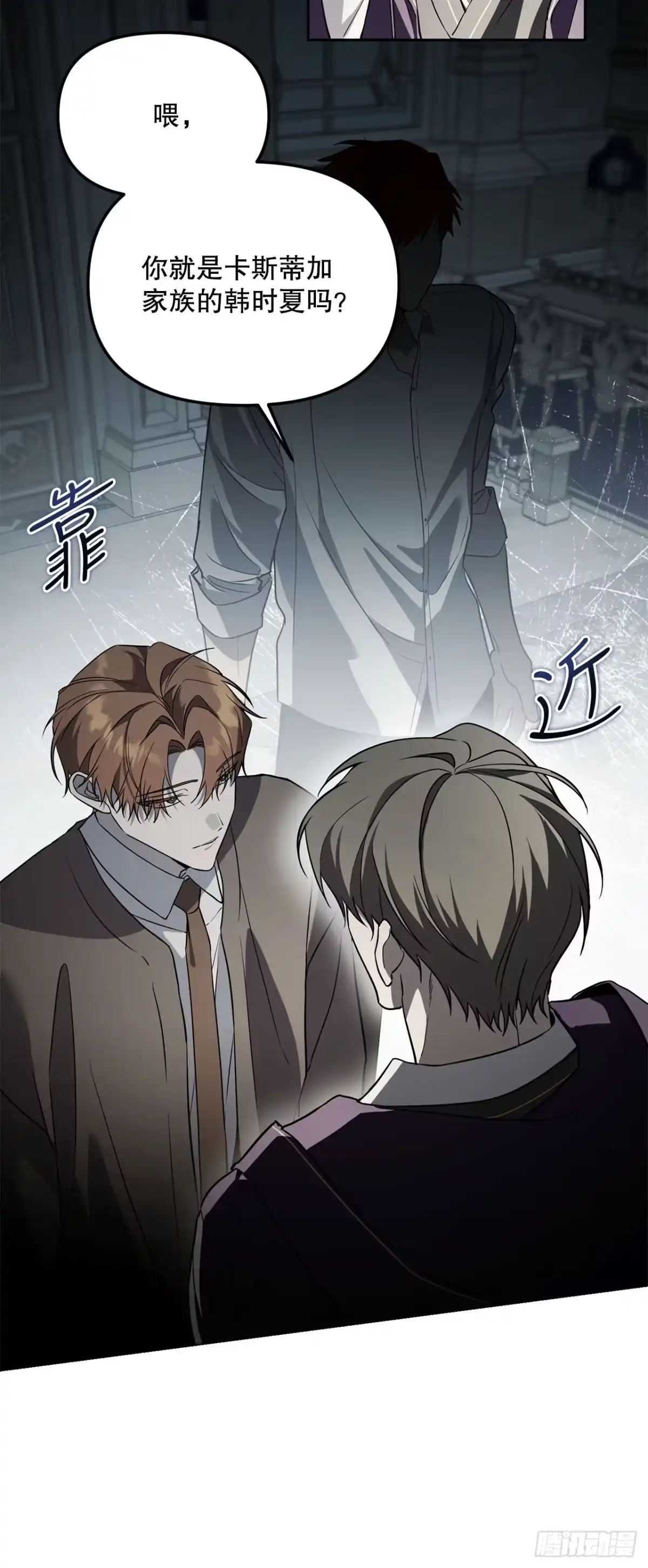 学院里的天才驯兽师 54.可怕的魔法阵 第55页