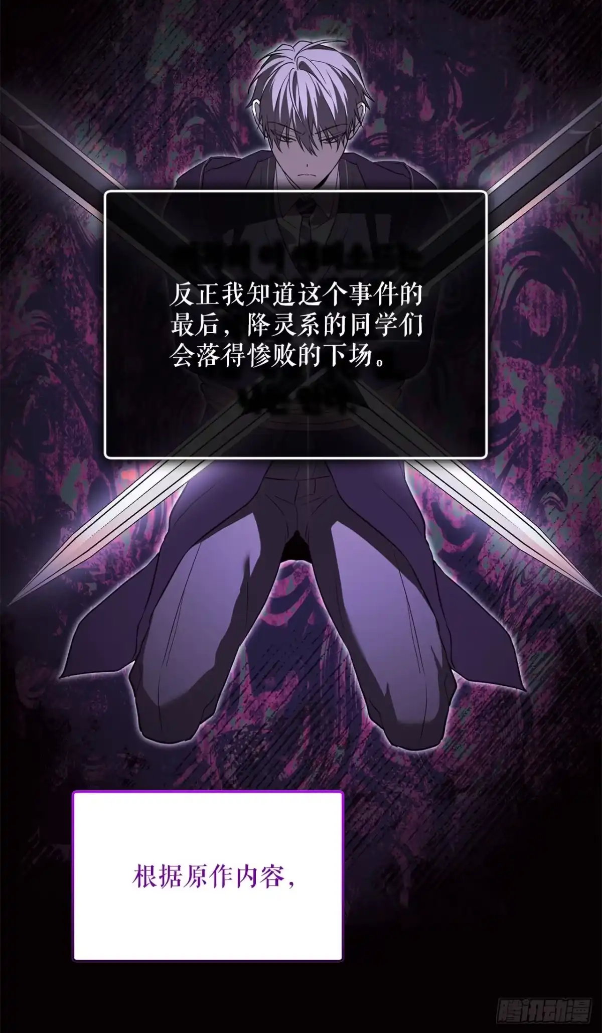 学院里的天才驯兽师 54.可怕的魔法阵 第37页