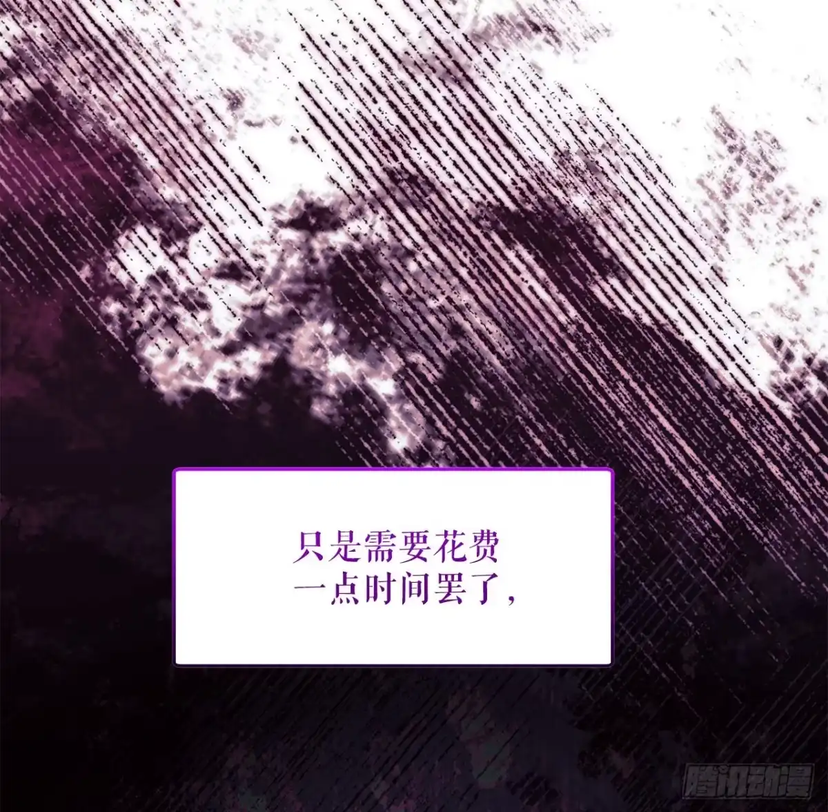 学院里的天才驯兽师 54.可怕的魔法阵 第36页