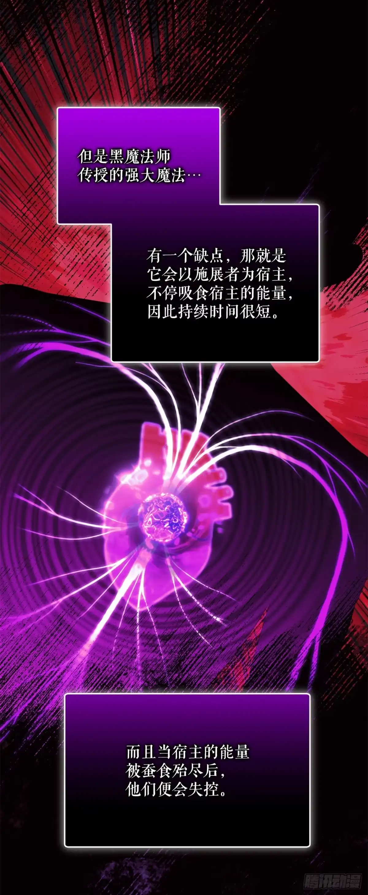 学院里的天才驯兽师 54.可怕的魔法阵 第39页