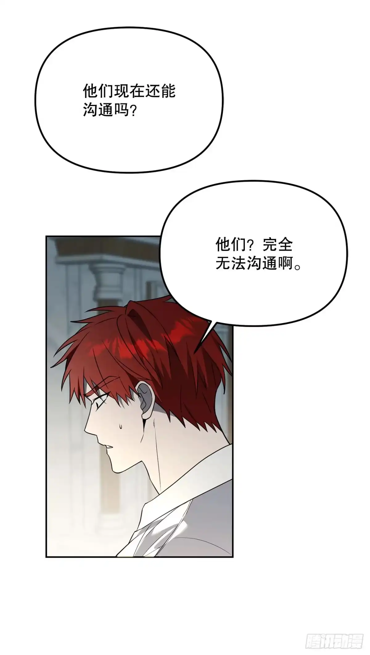 学院里的天才驯兽师 54.可怕的魔法阵 第42页