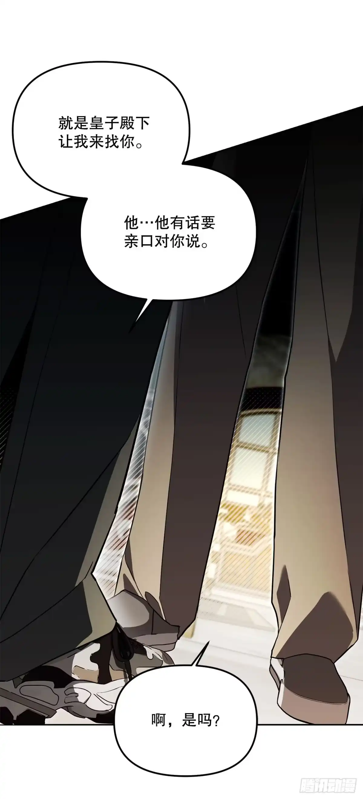 学院里的天才驯兽师 54.可怕的魔法阵 第29页