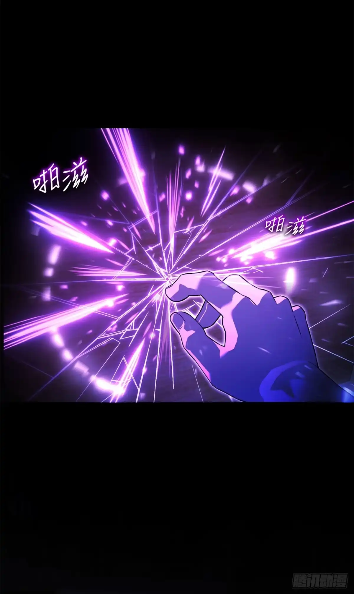 学院里的天才驯兽师 54.可怕的魔法阵 第2页