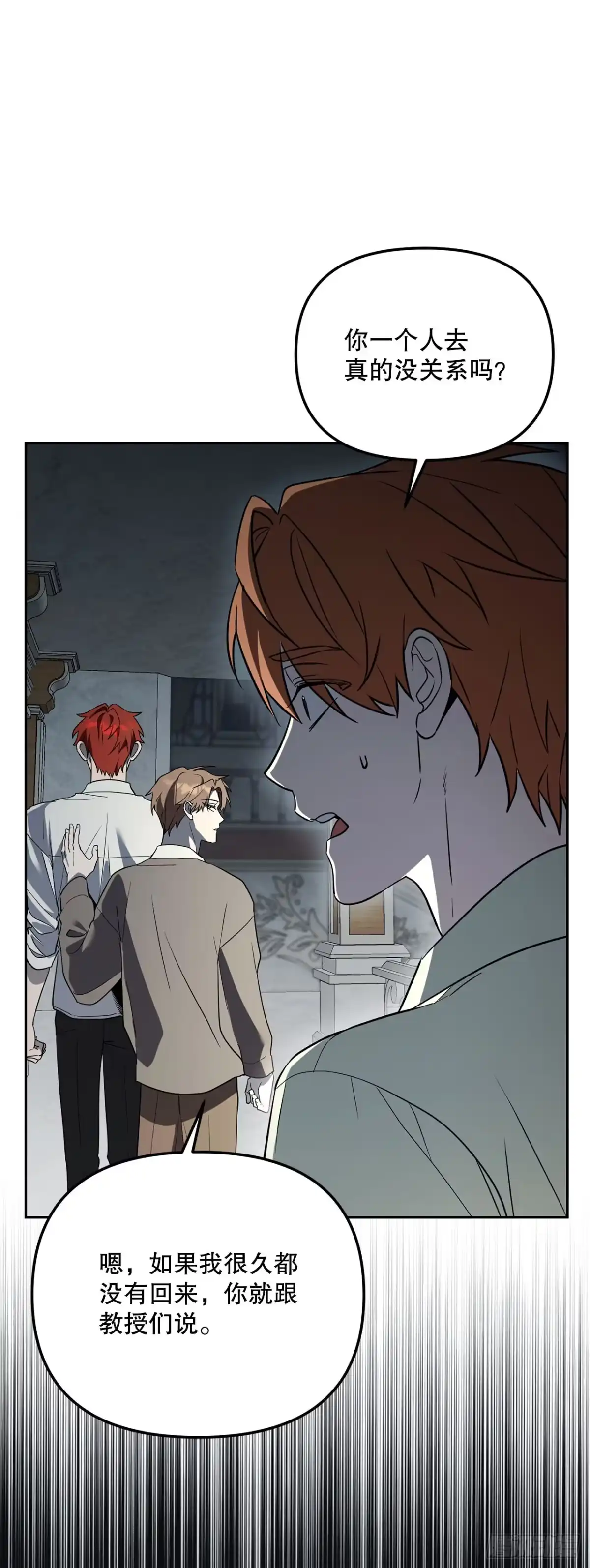 学院里的天才驯兽师 54.可怕的魔法阵 第47页