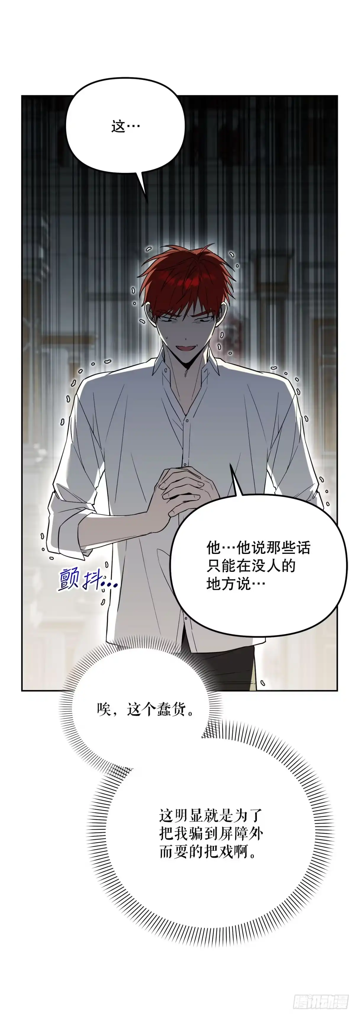 学院里的天才驯兽师 54.可怕的魔法阵 第32页